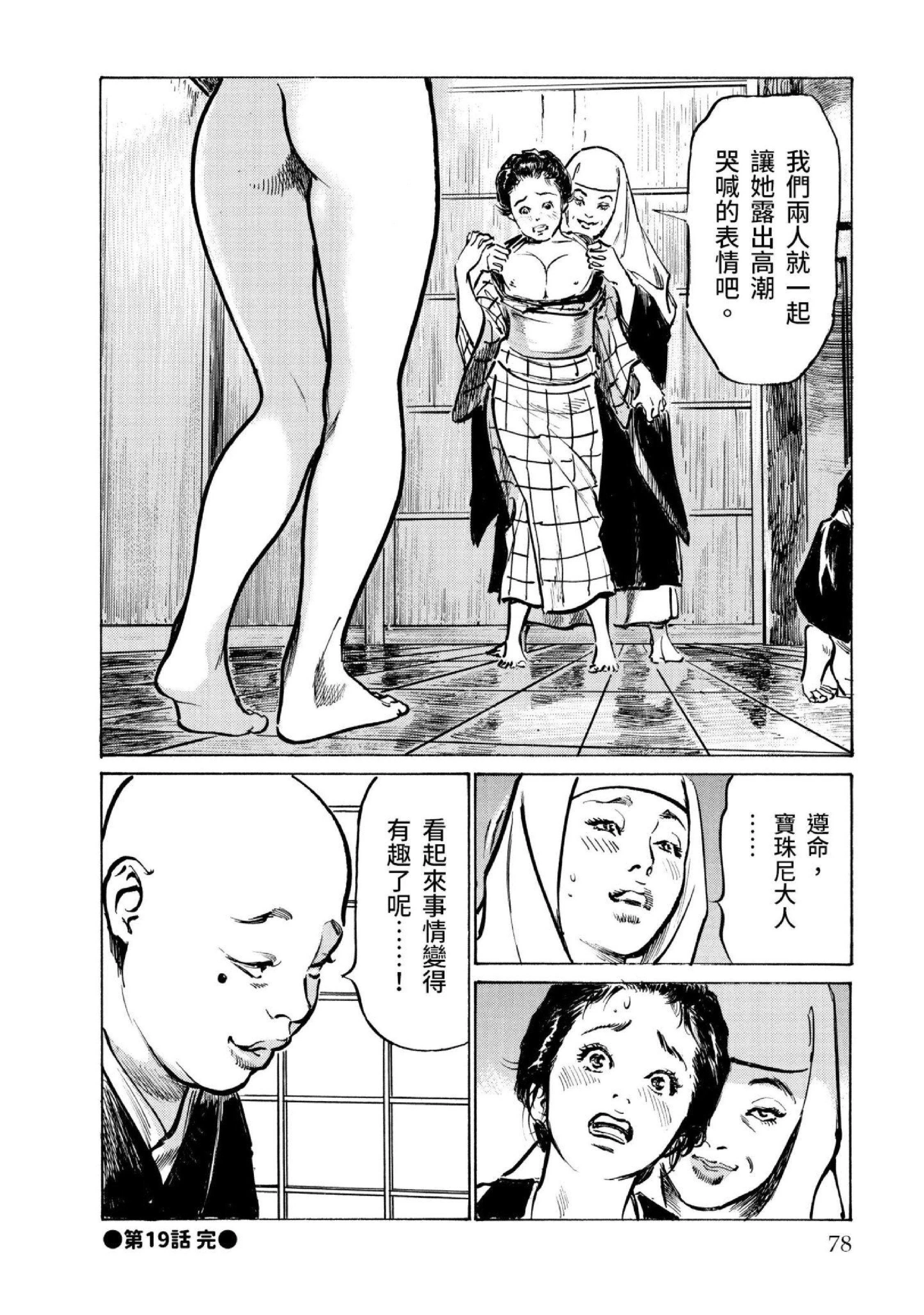 第3話