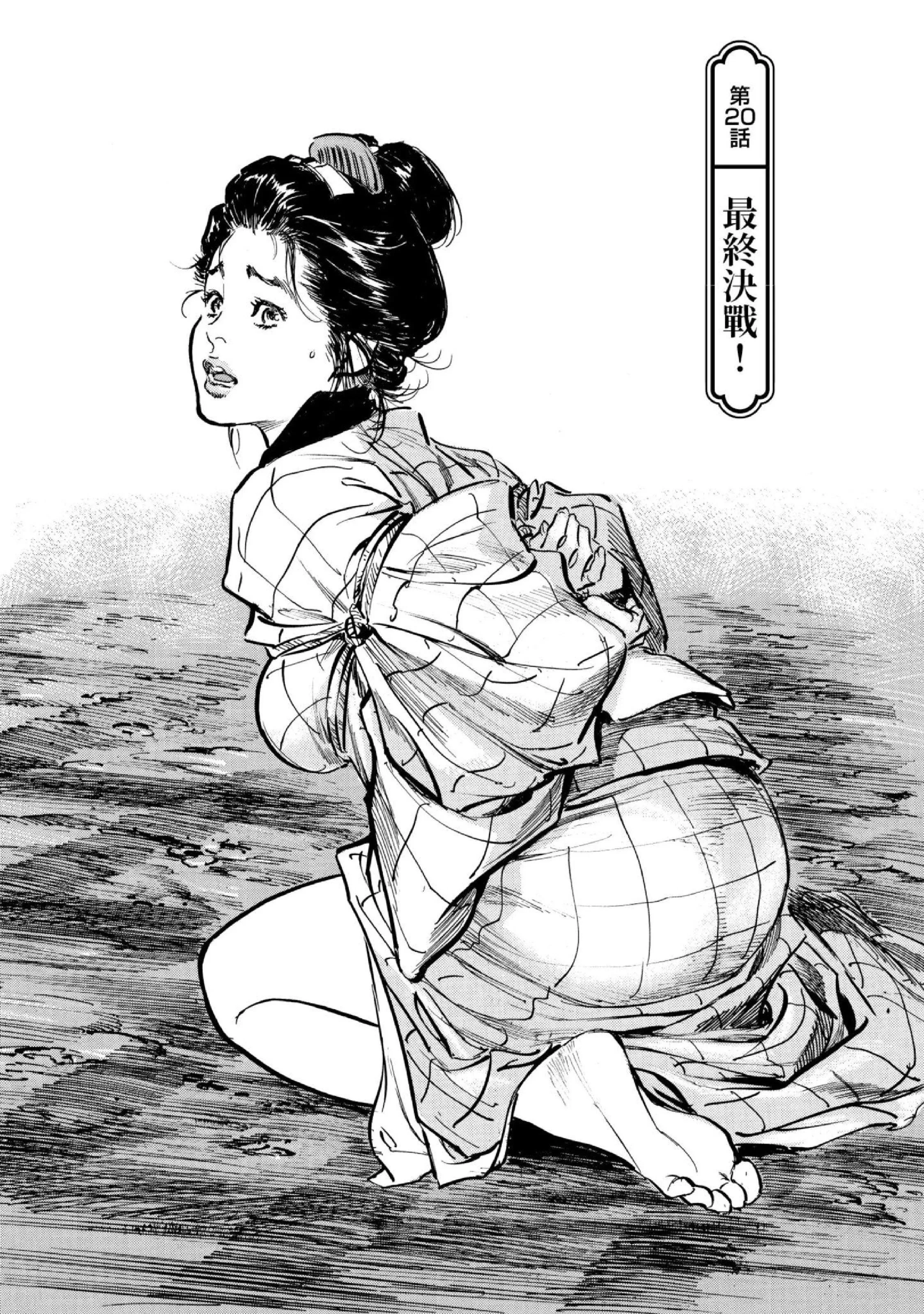 第3話