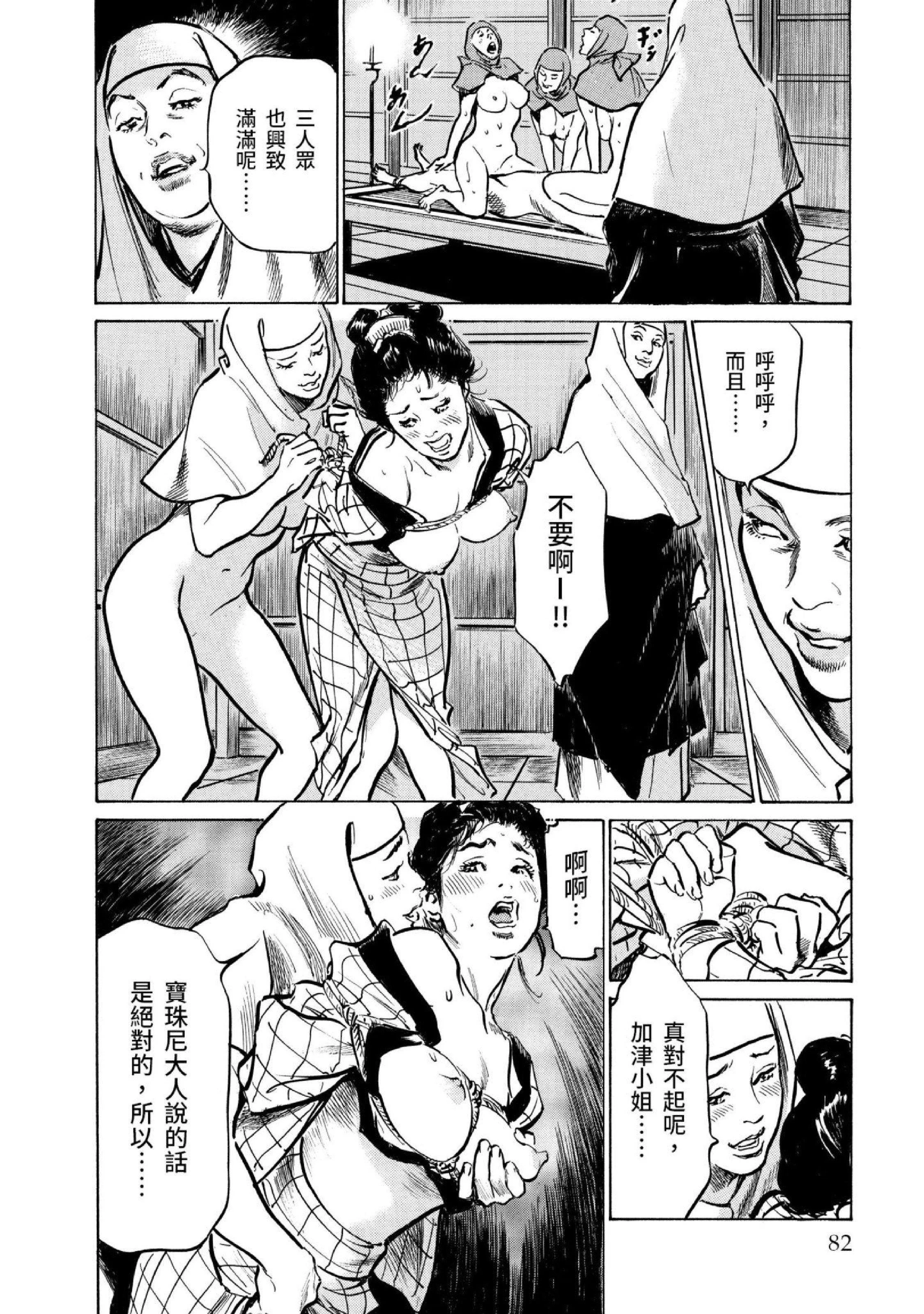 第3話