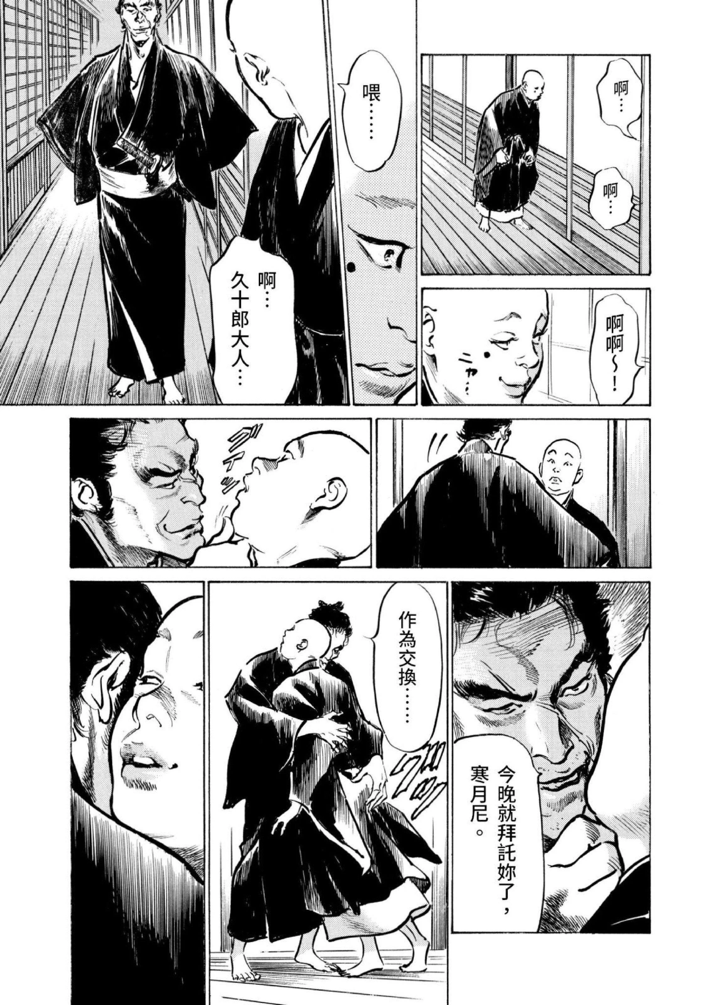 第3話