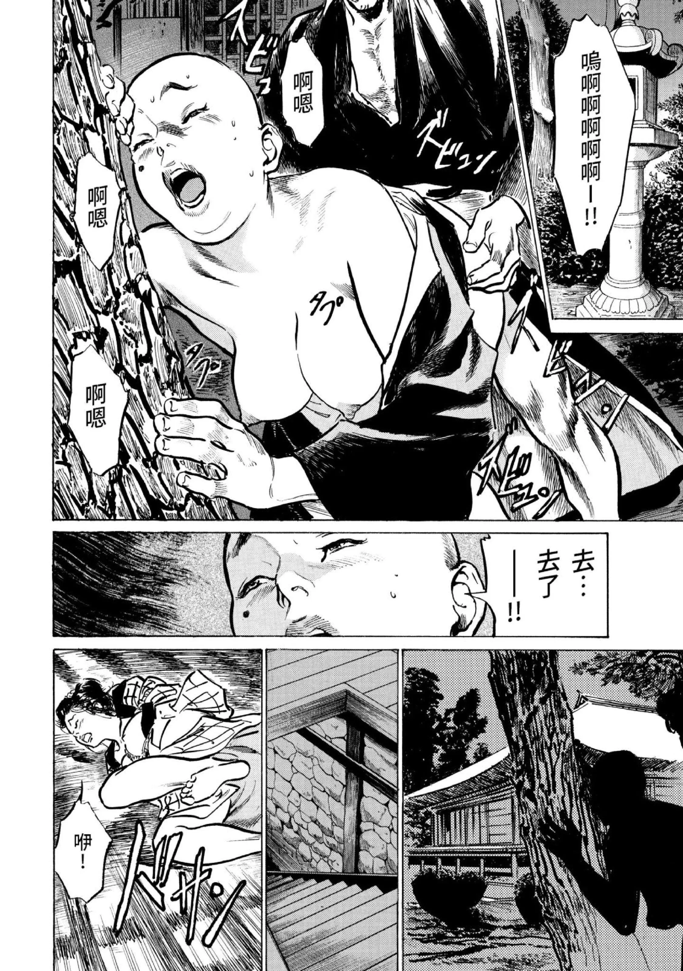 第3話