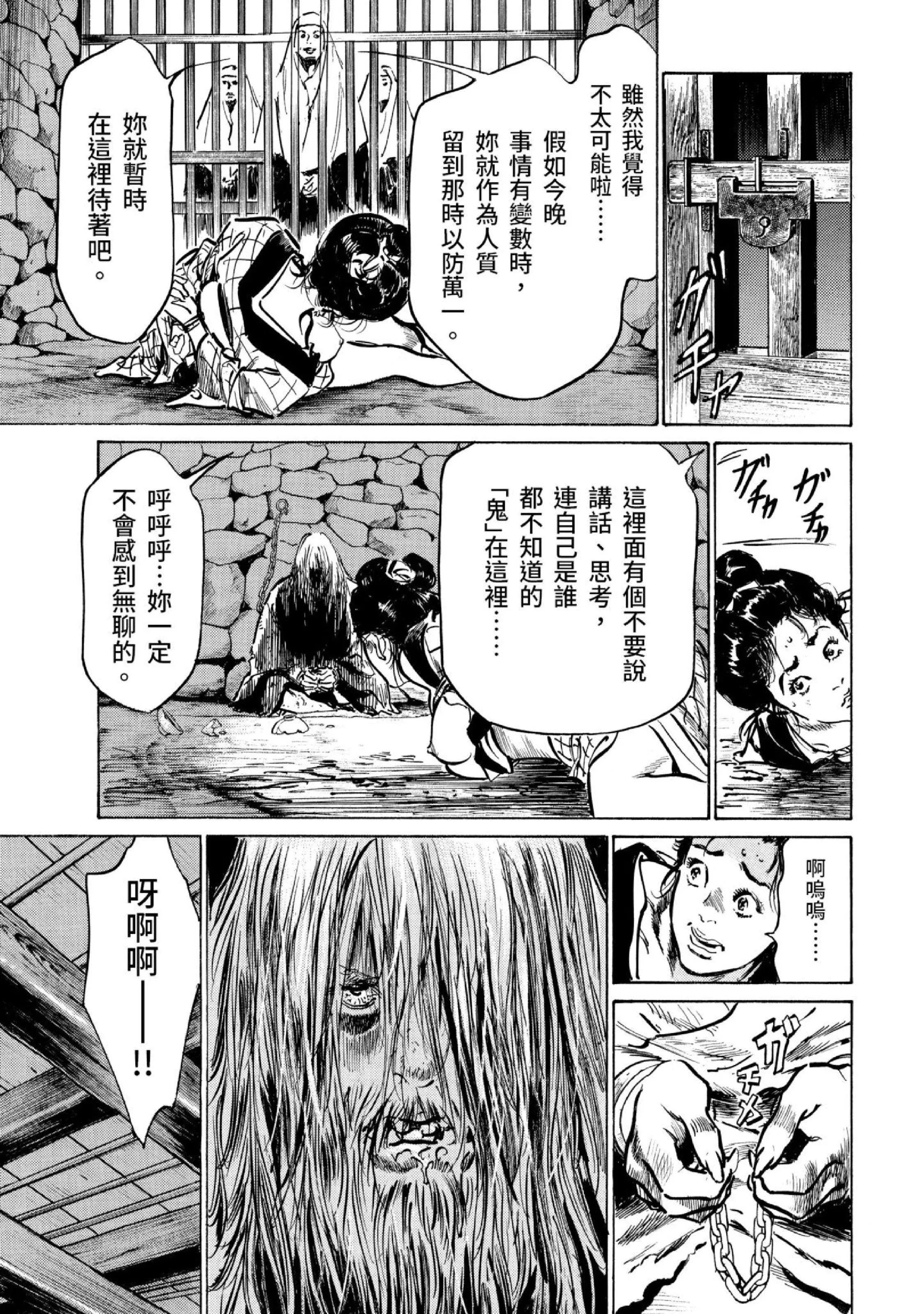 第3話