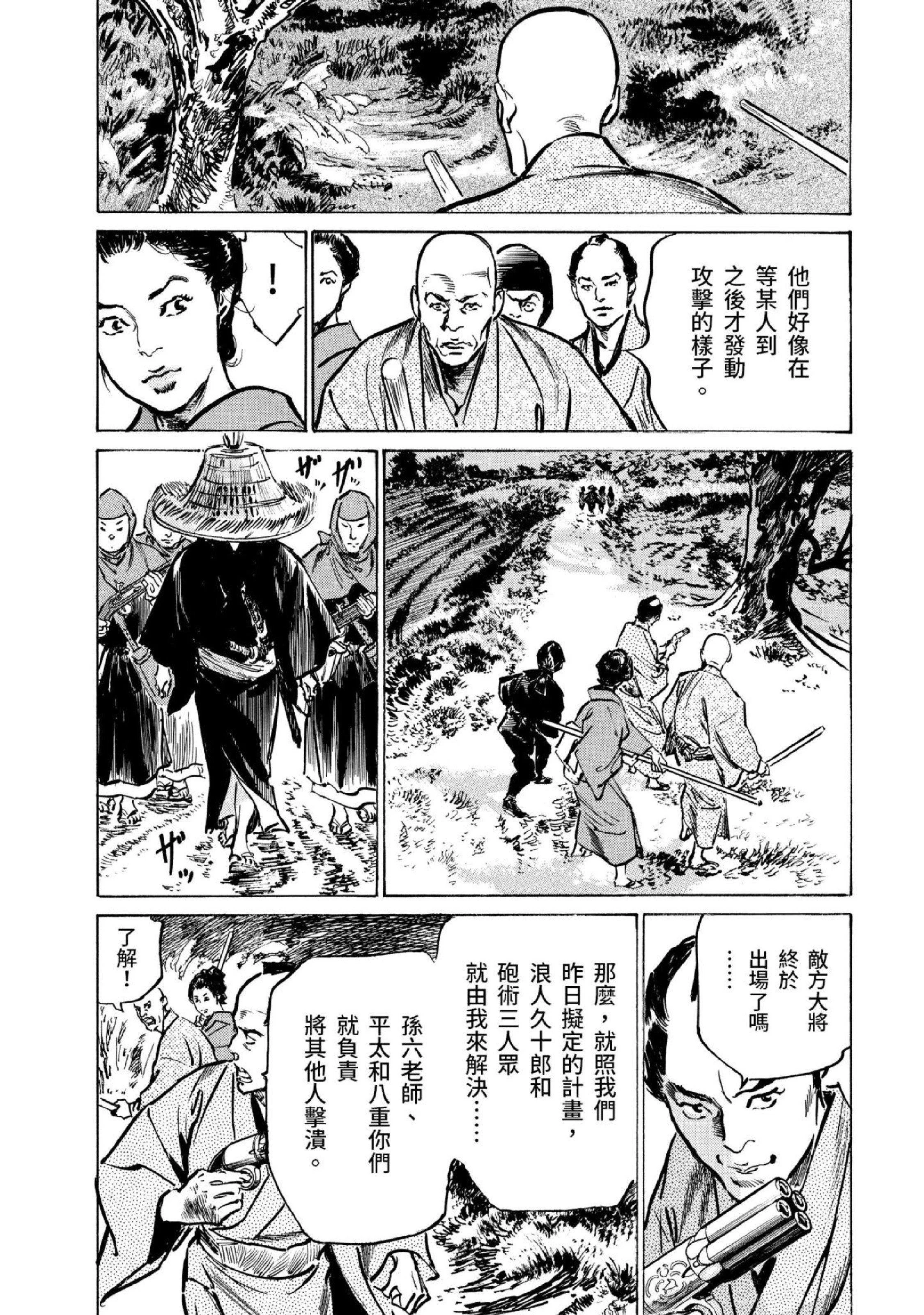 第3話