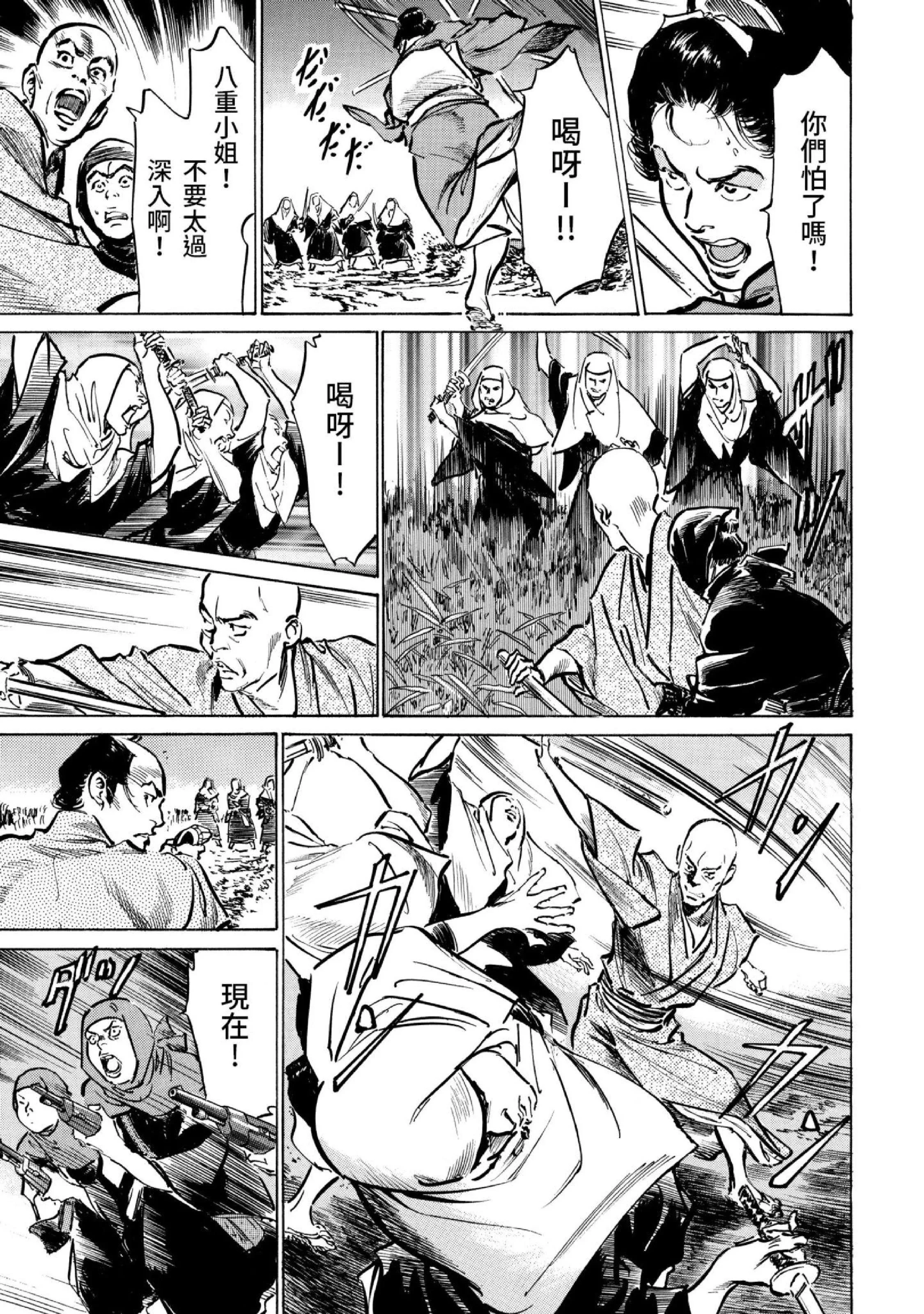 第3話