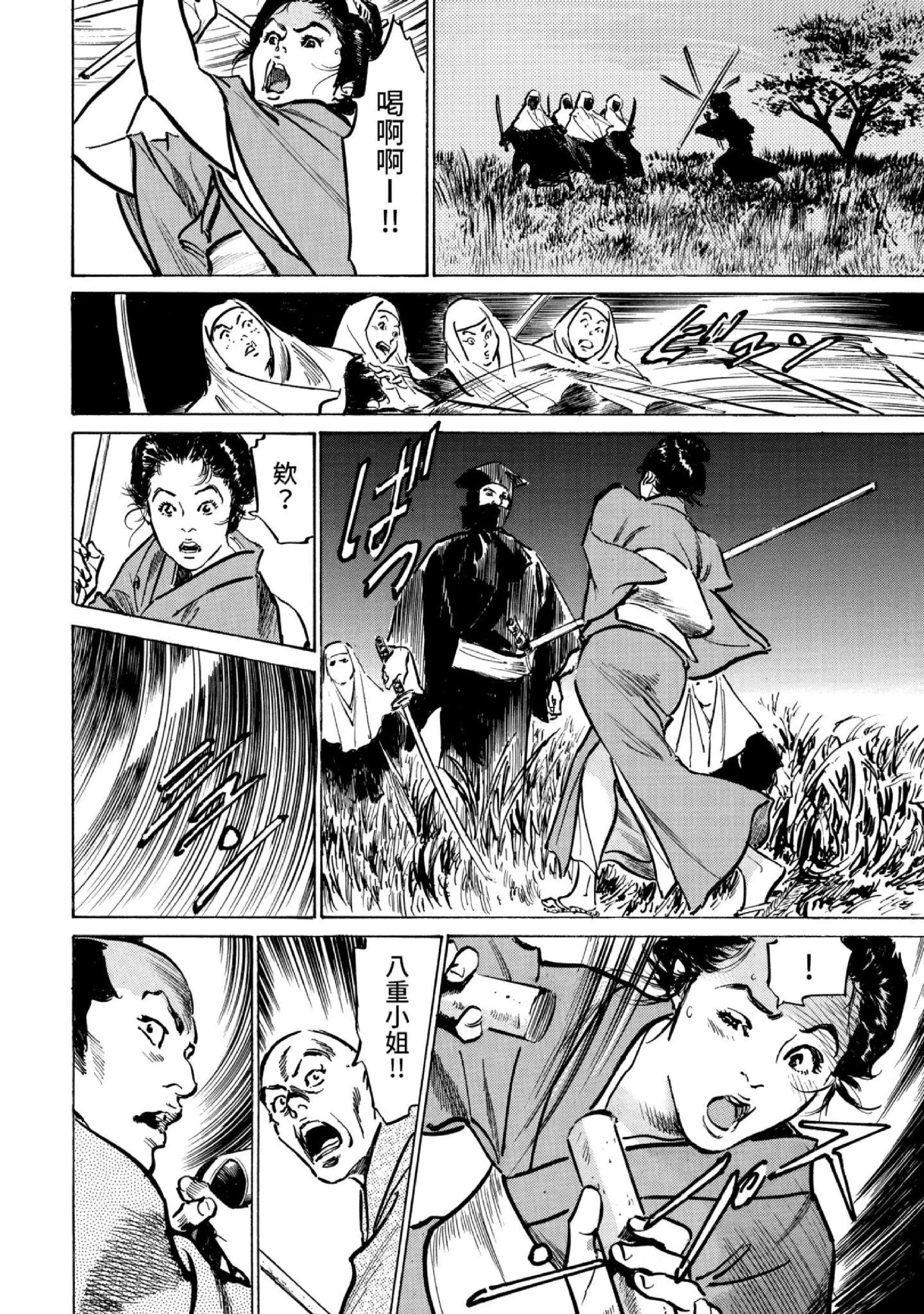 第3話