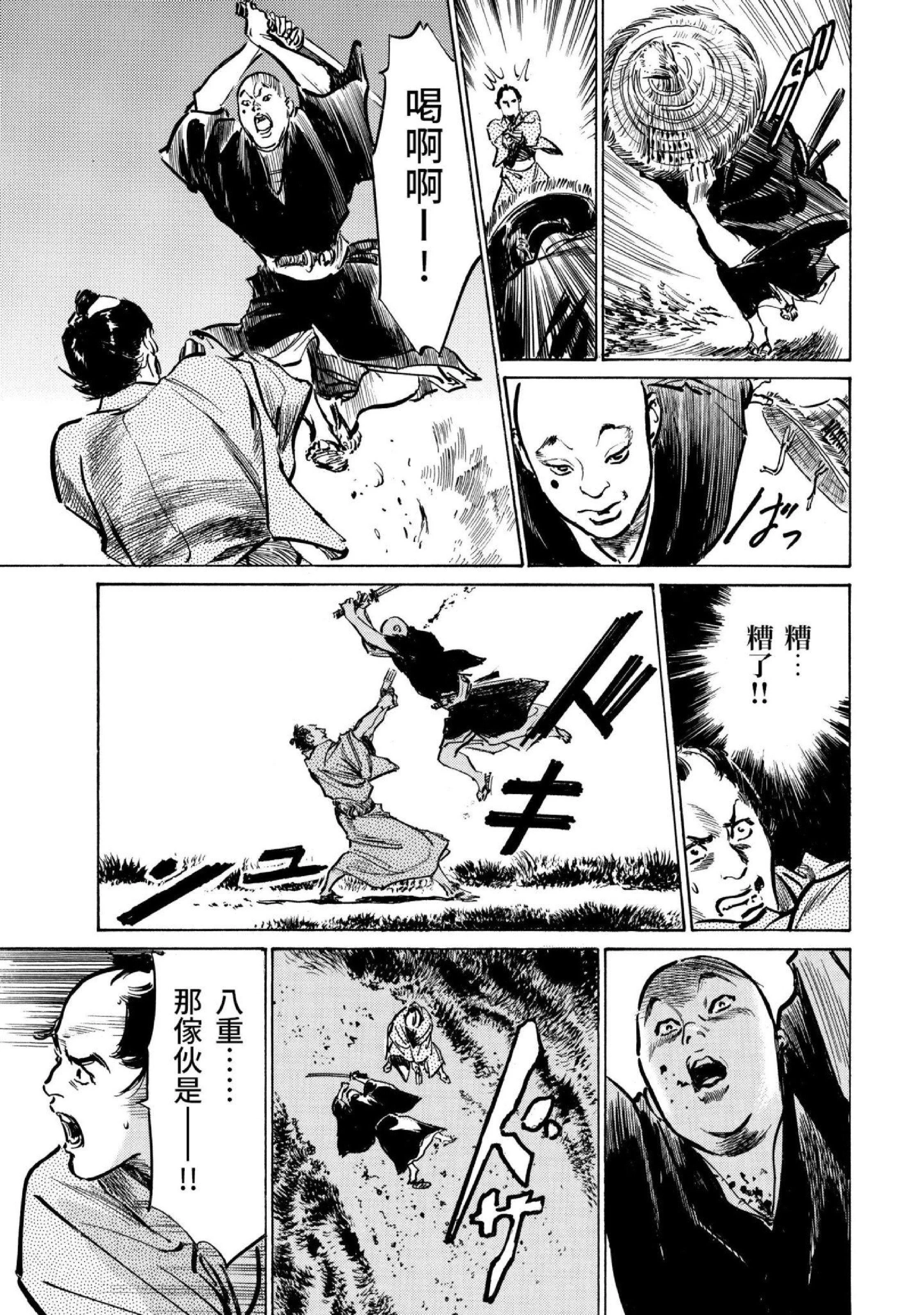 第3話