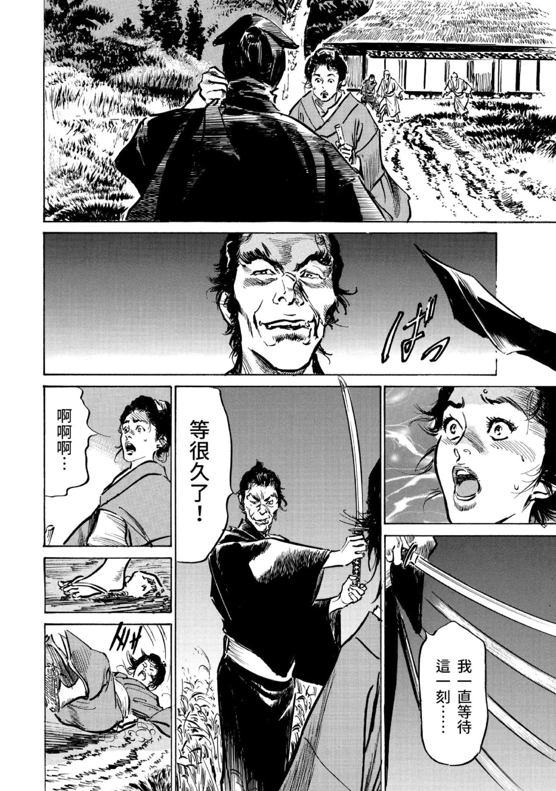 第3話