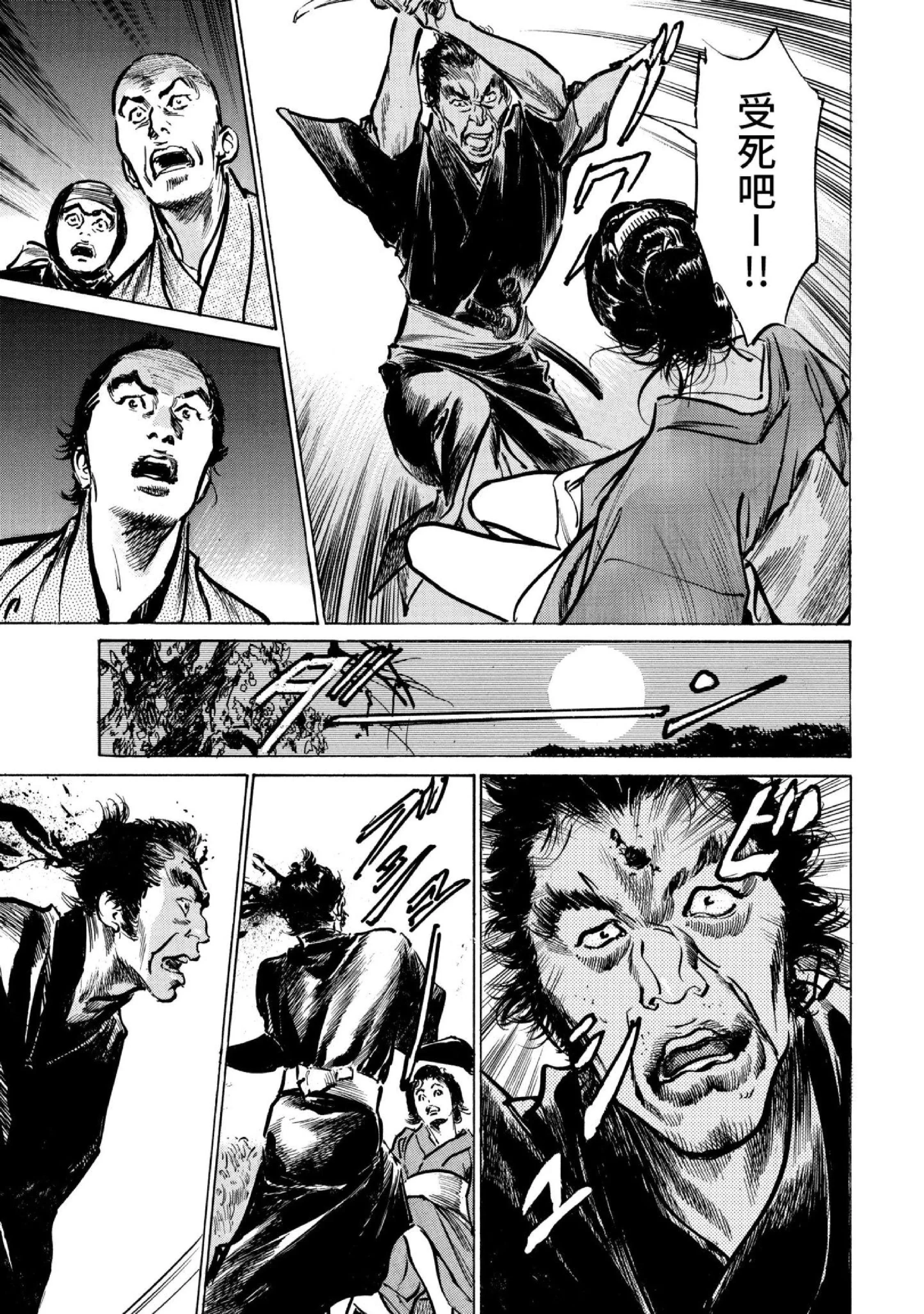 第3話