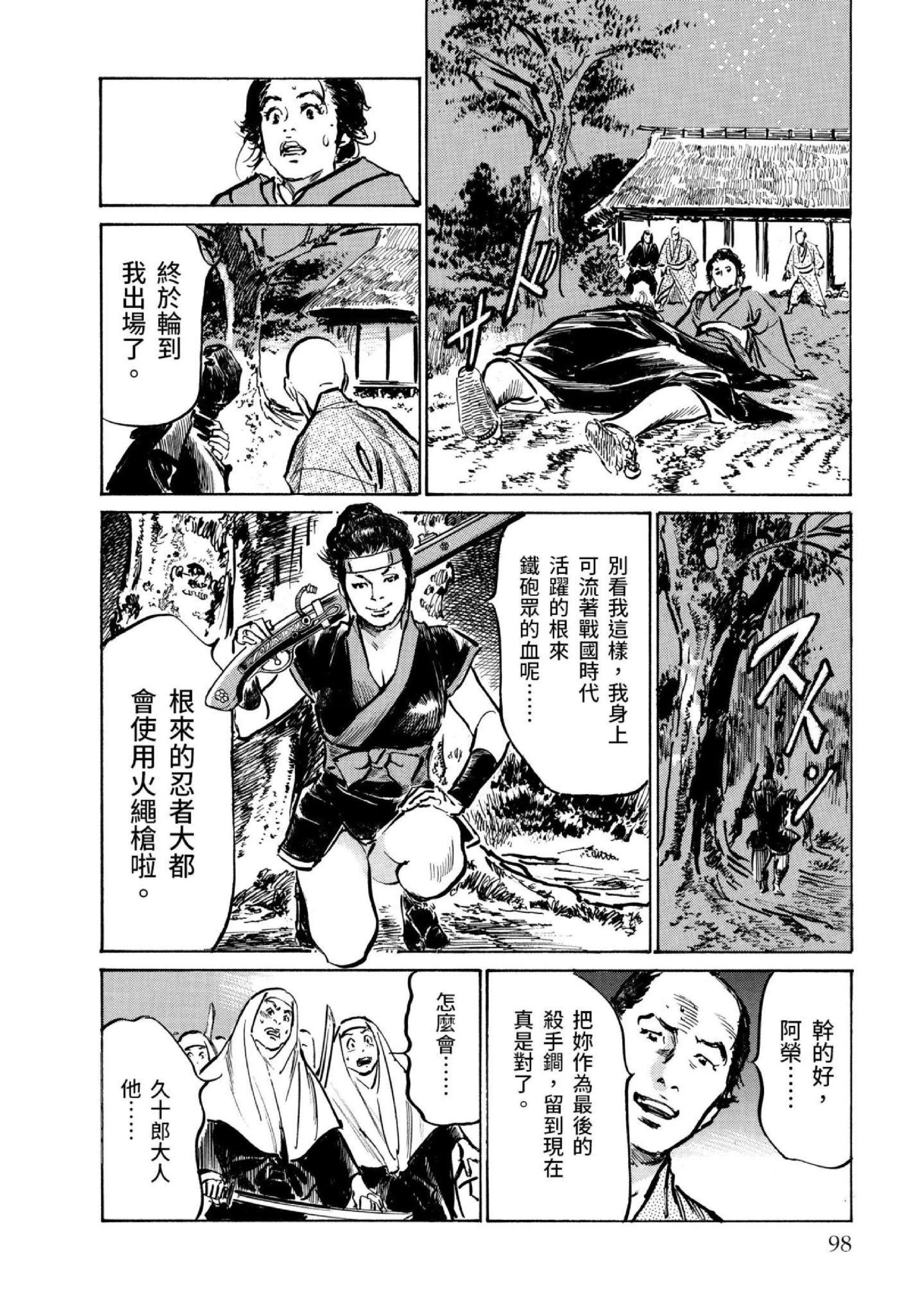 第3話