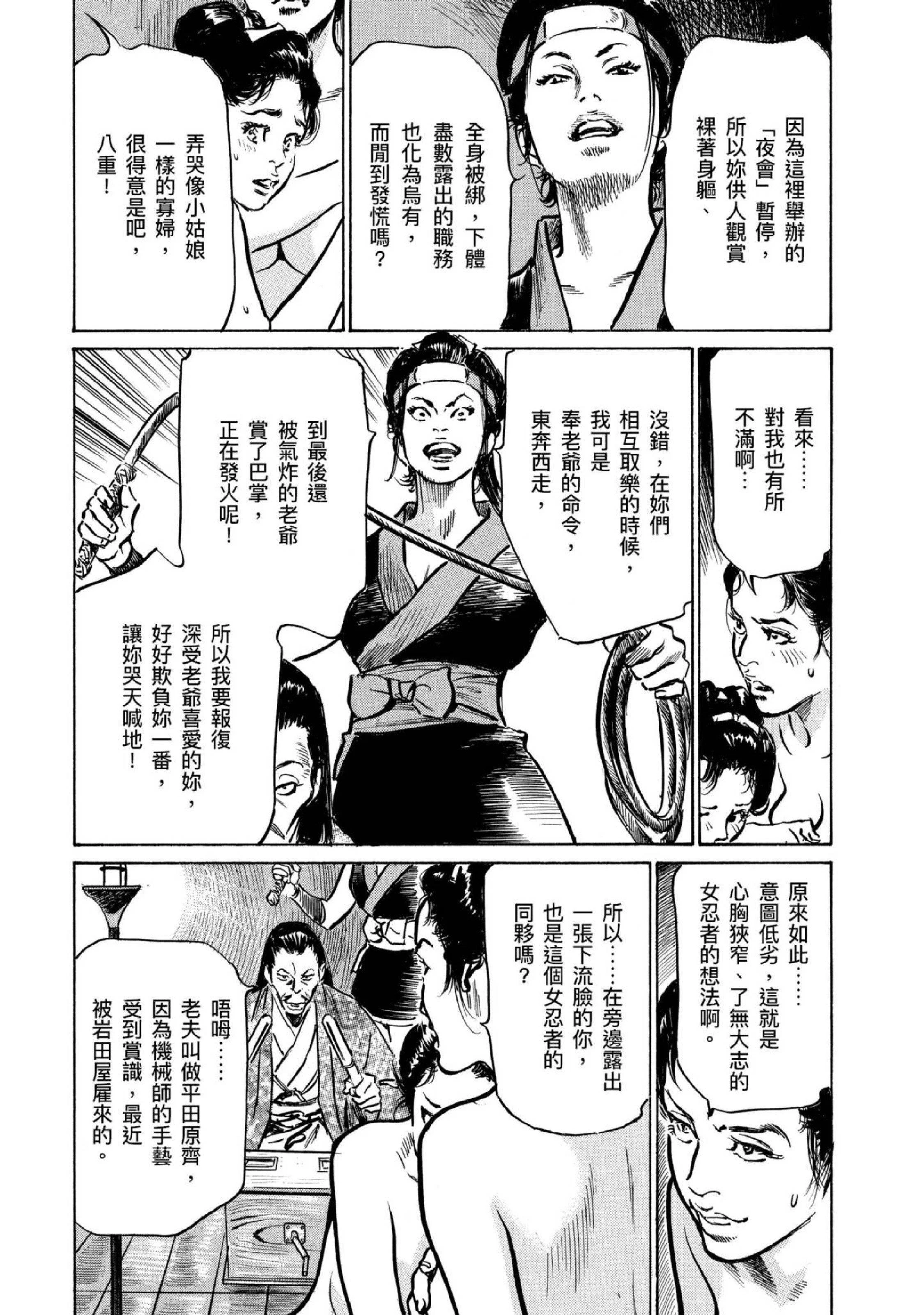 第4話
