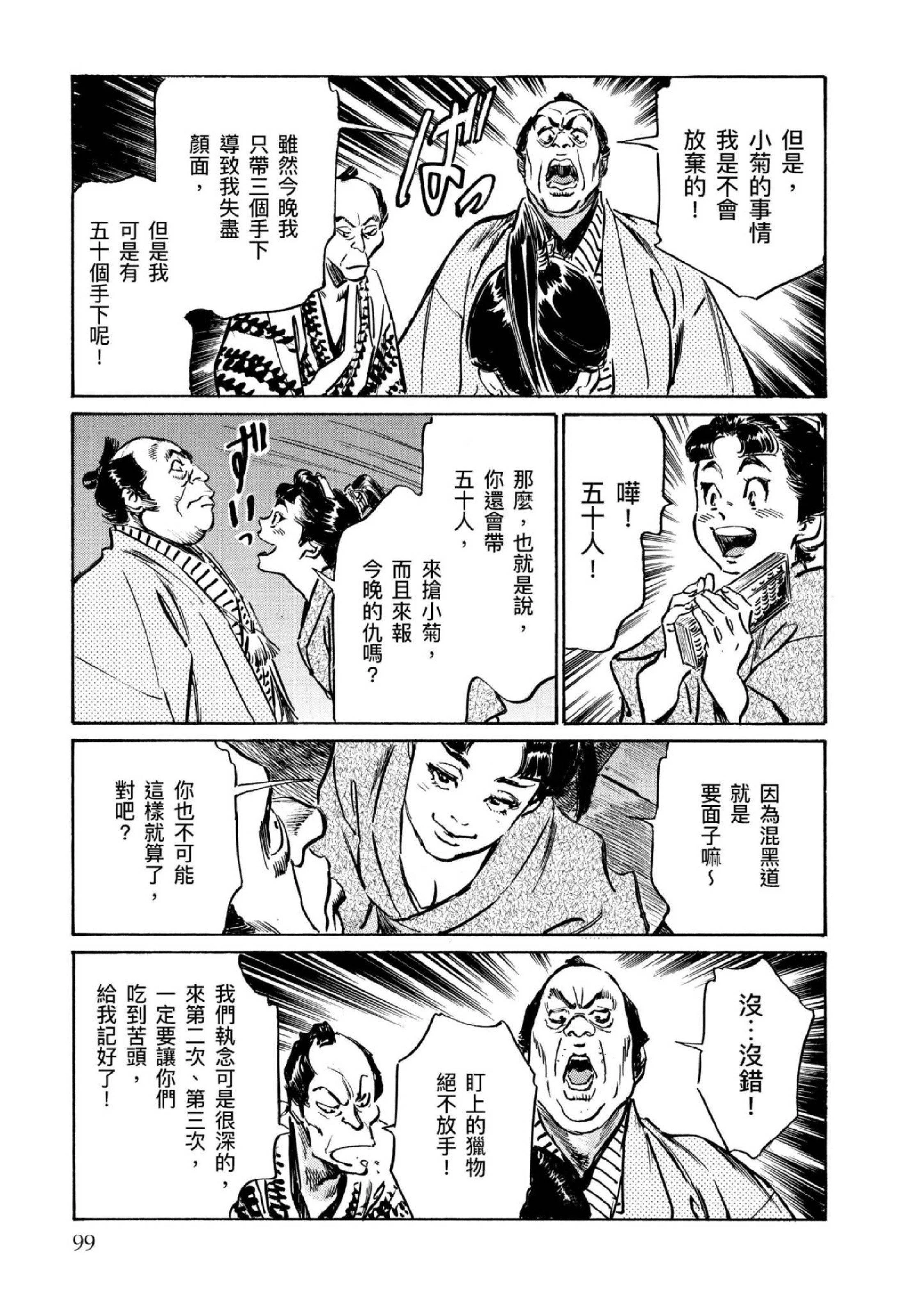 第4話