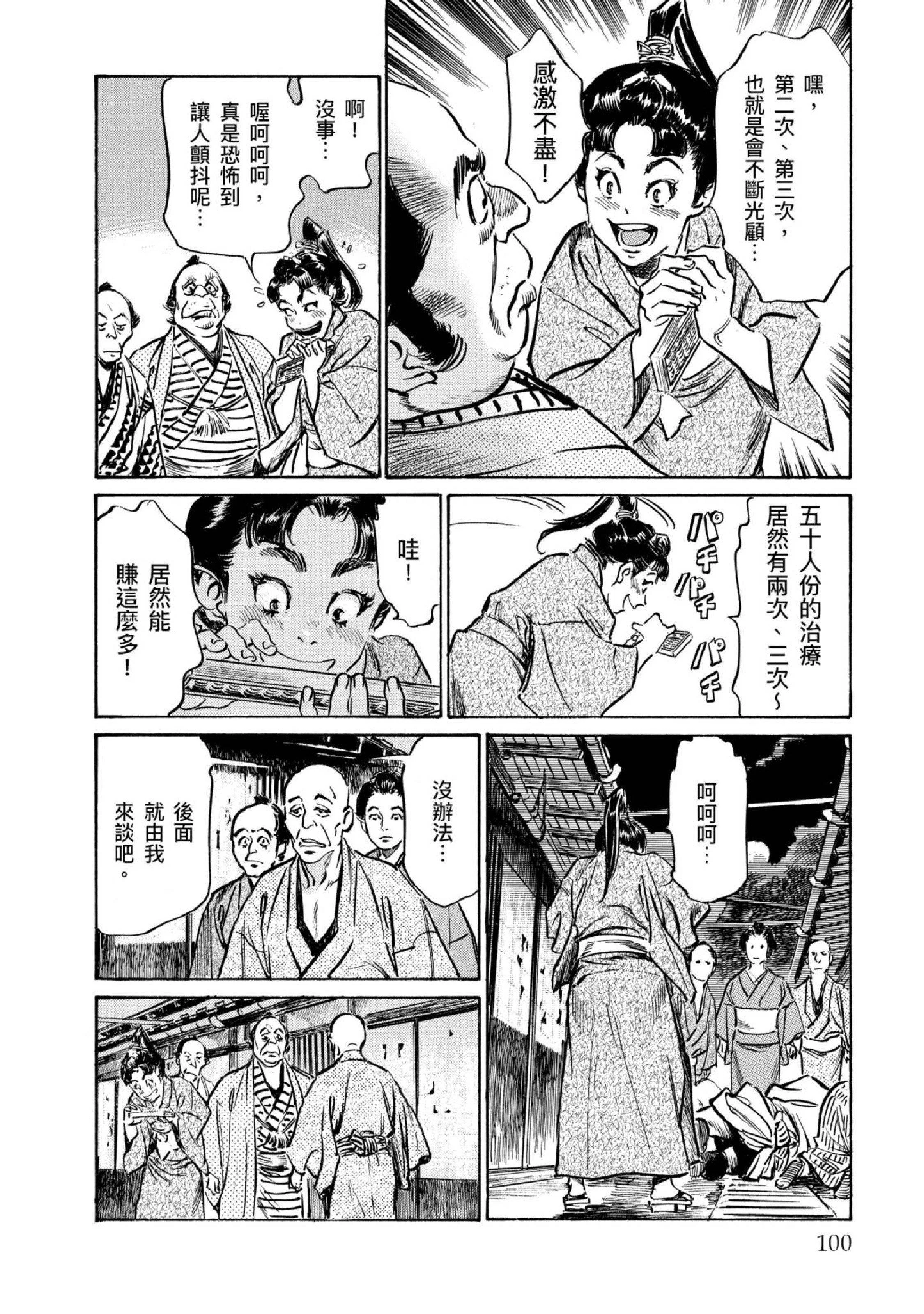 第4話
