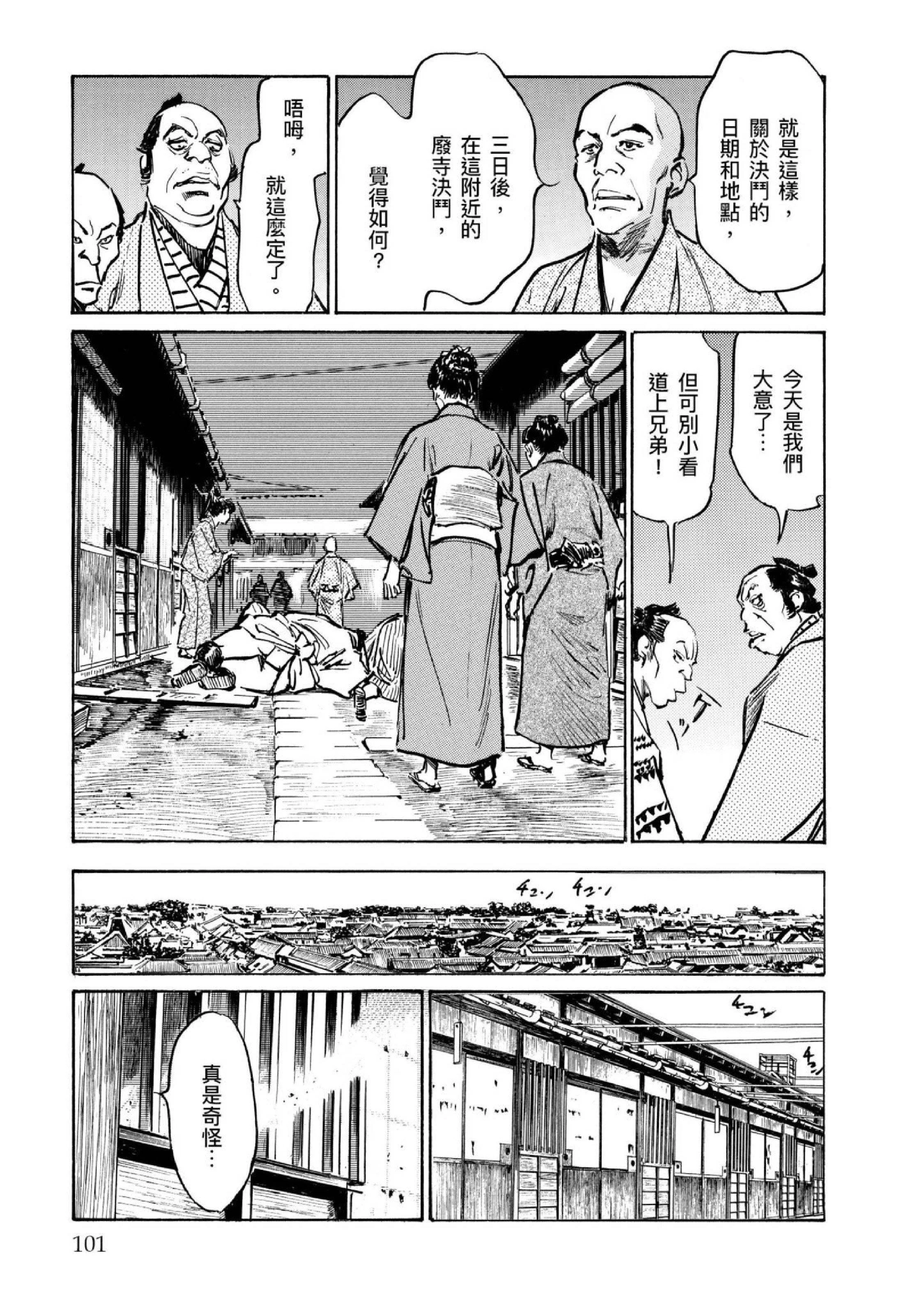 第4話