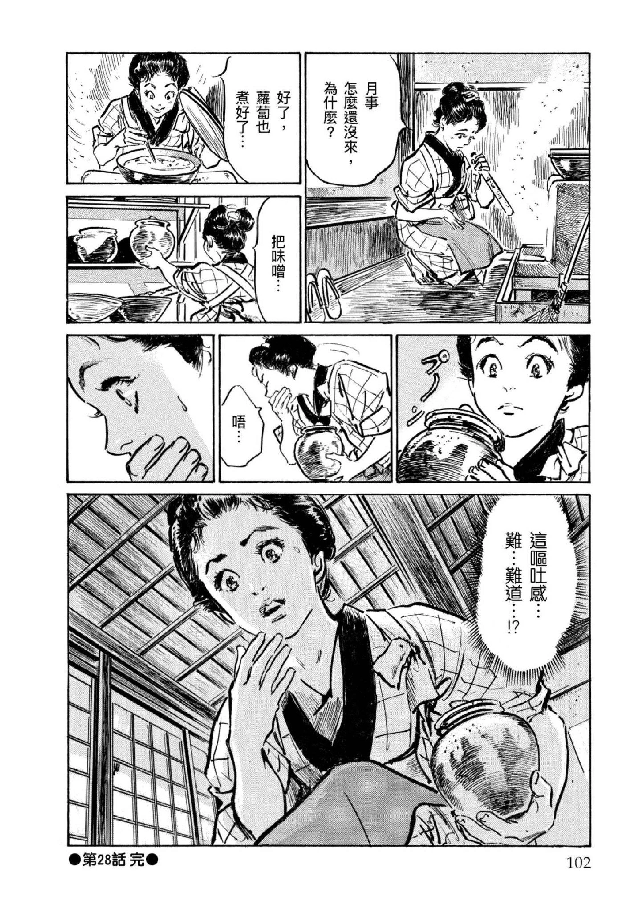 第4話