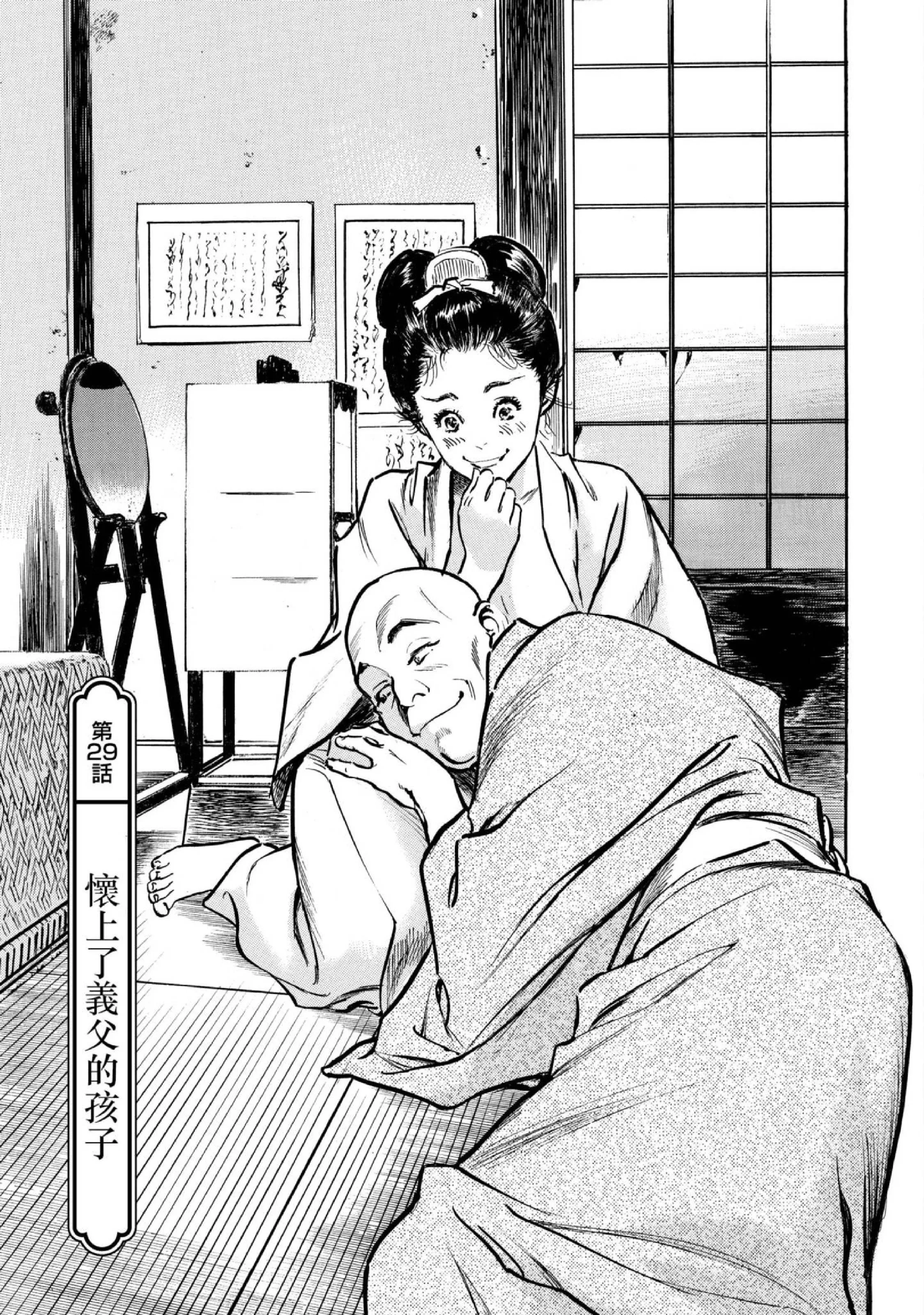 第4話