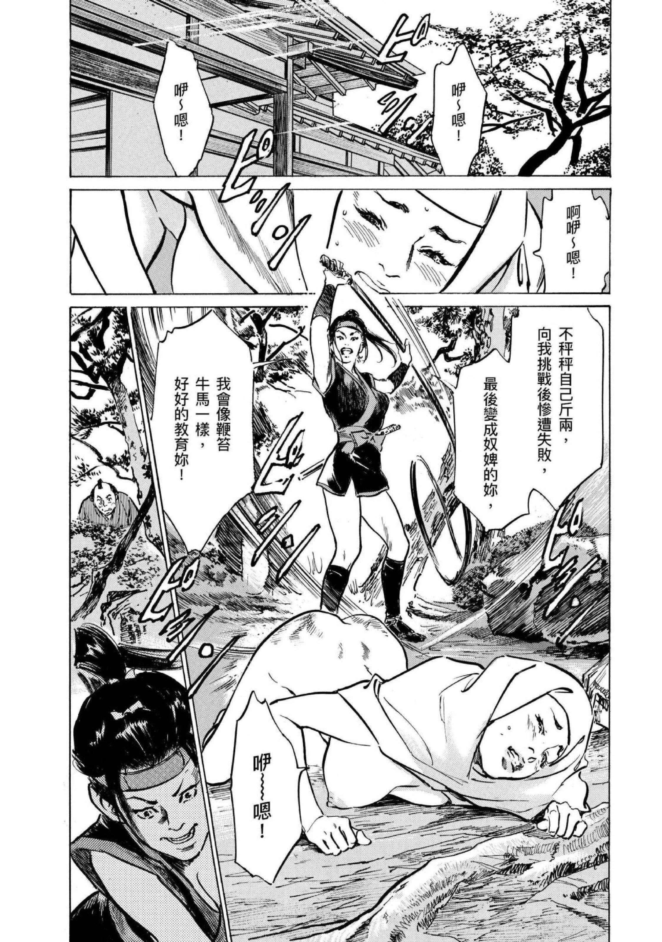 第4話