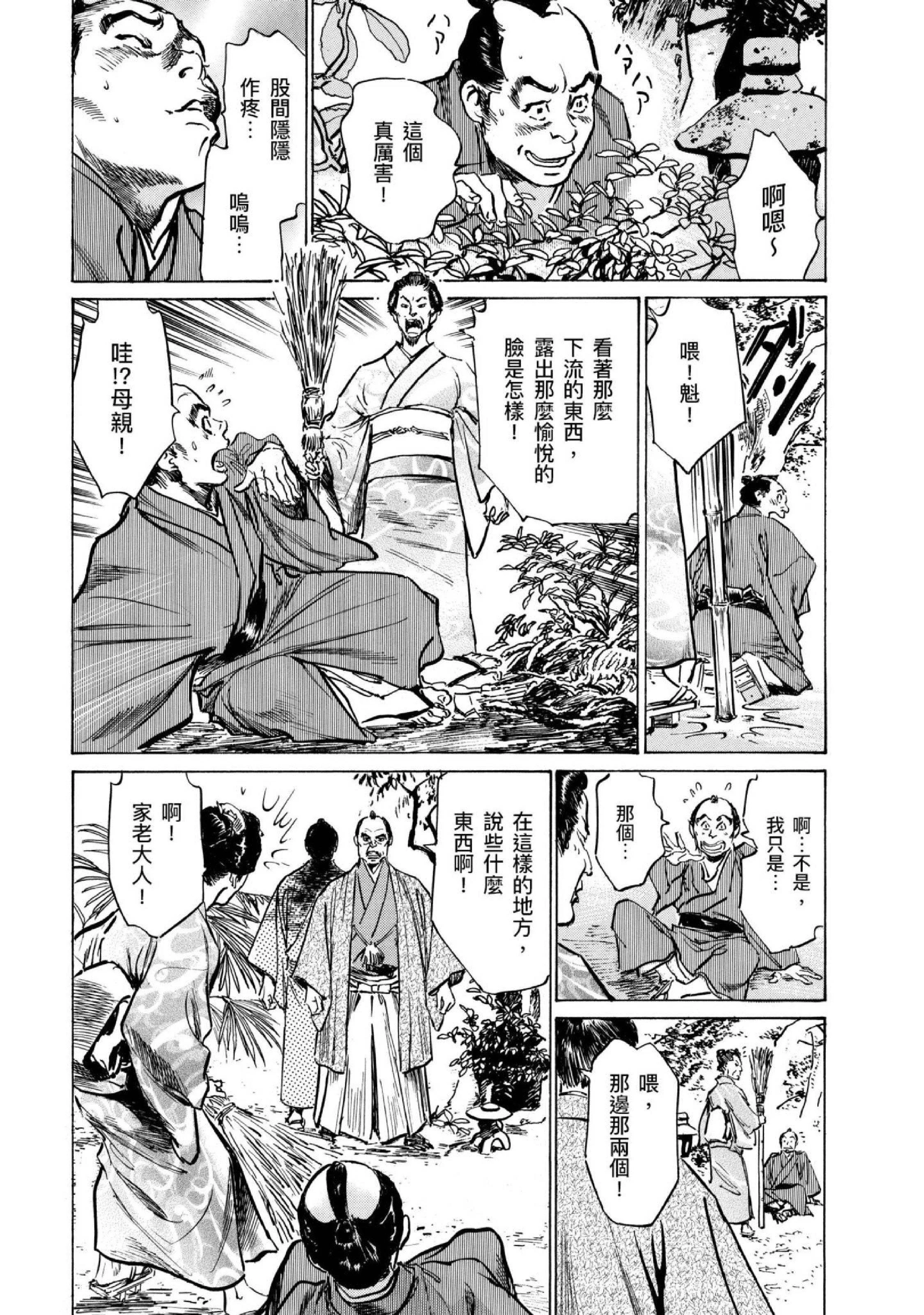 第4話