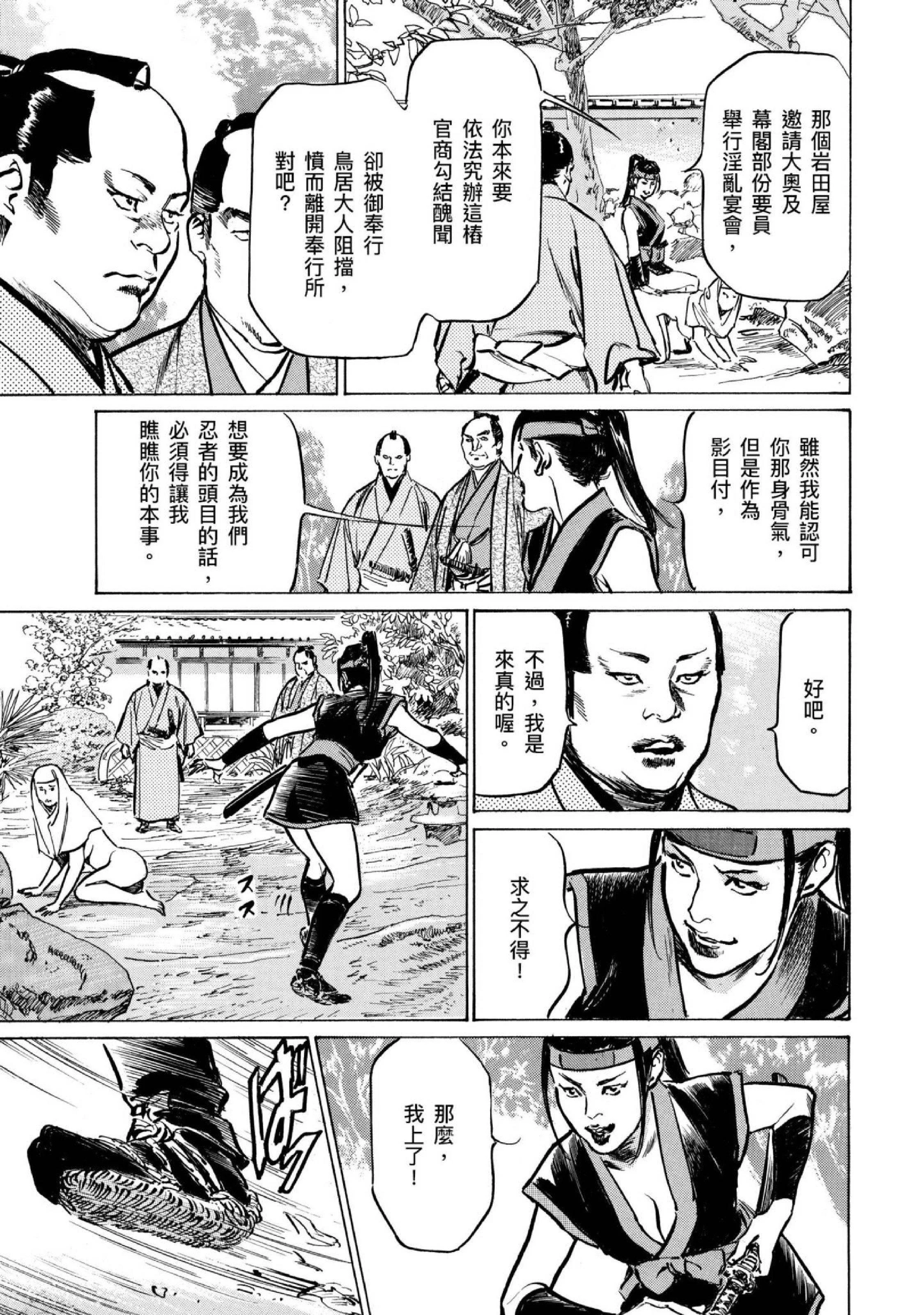 第4話