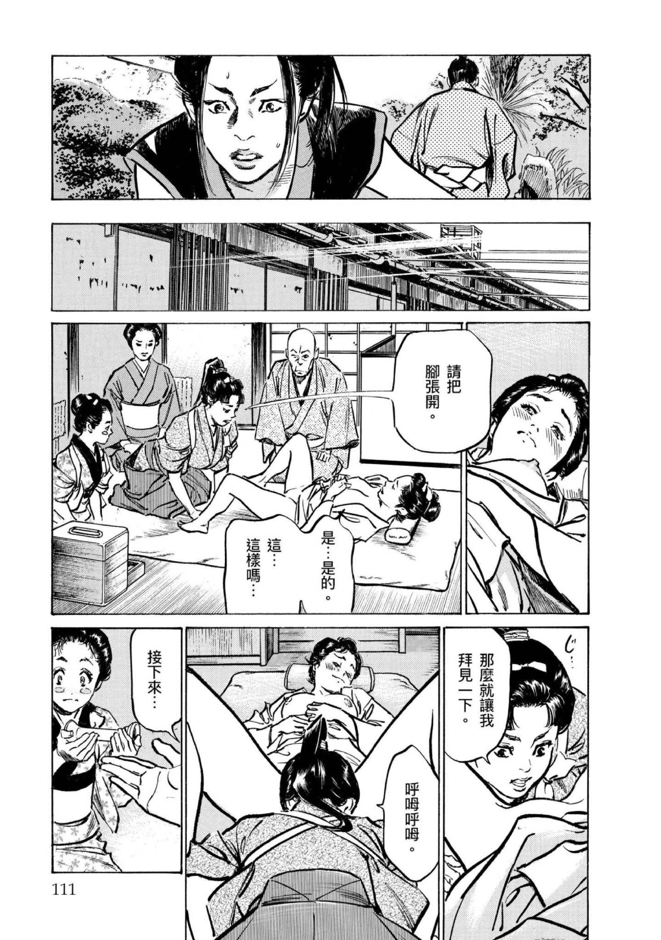 第4話
