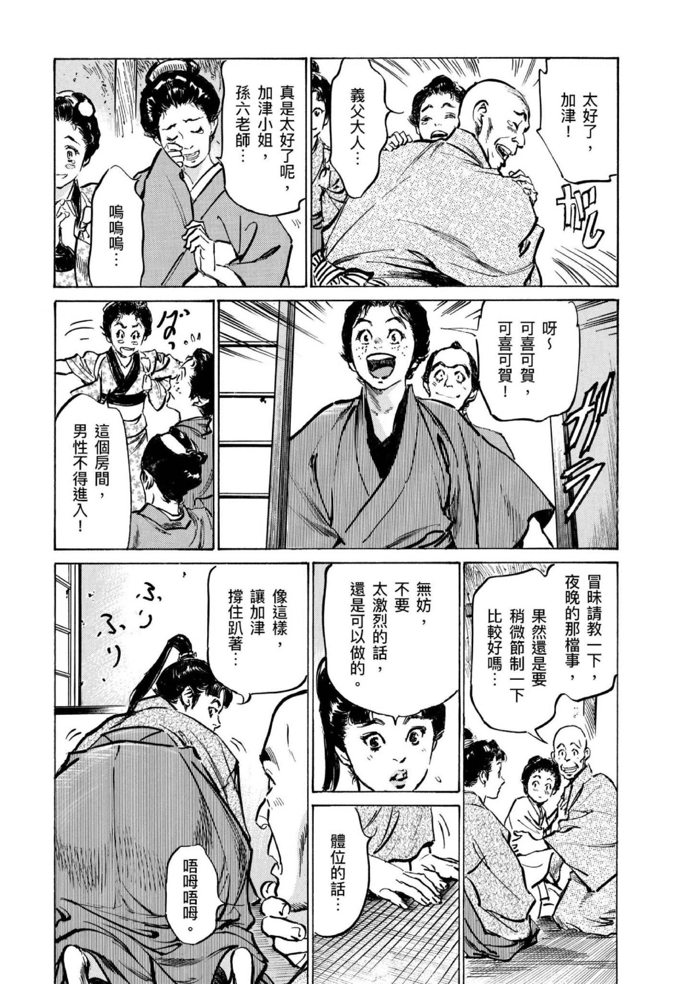 第4話