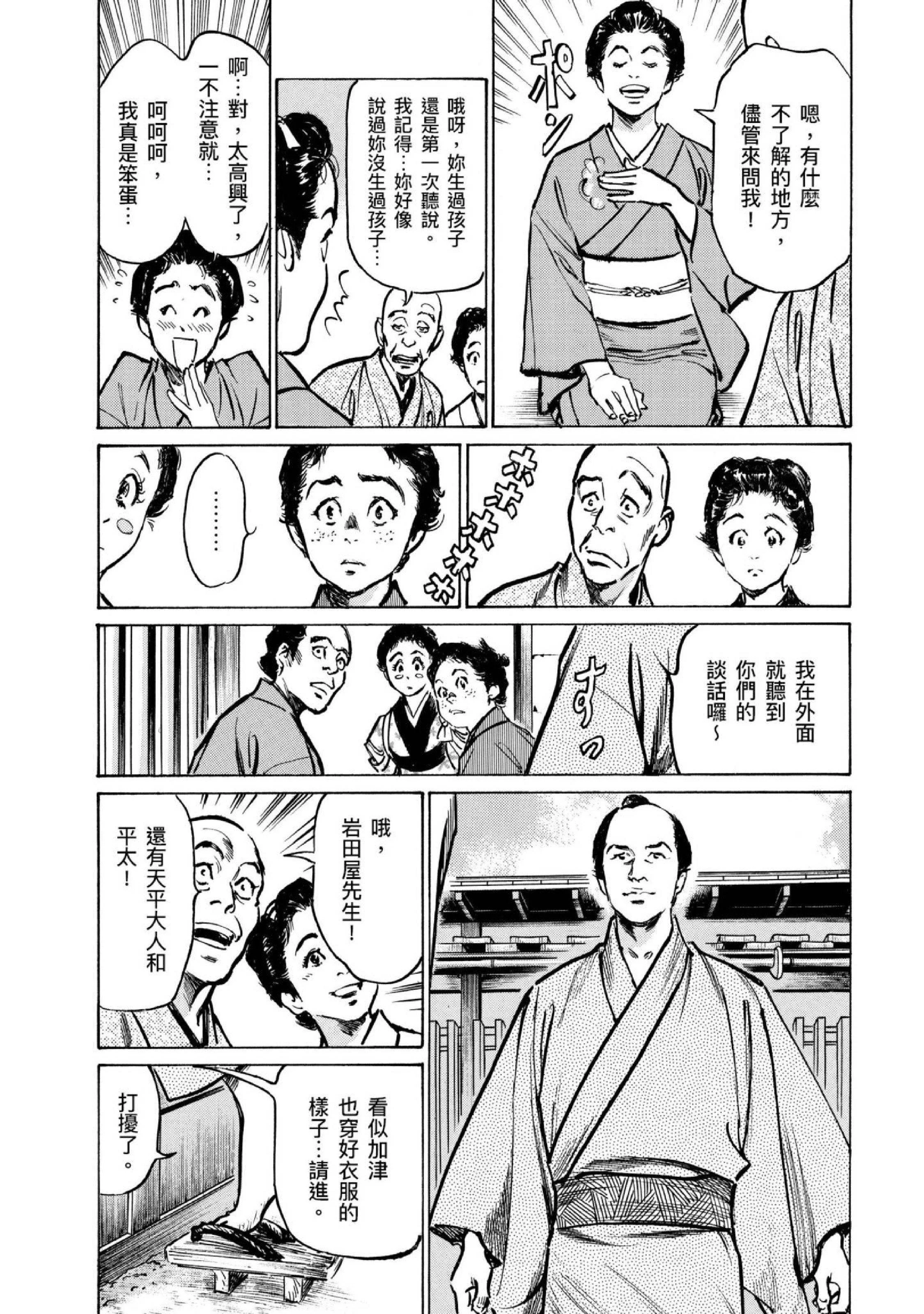 第4話