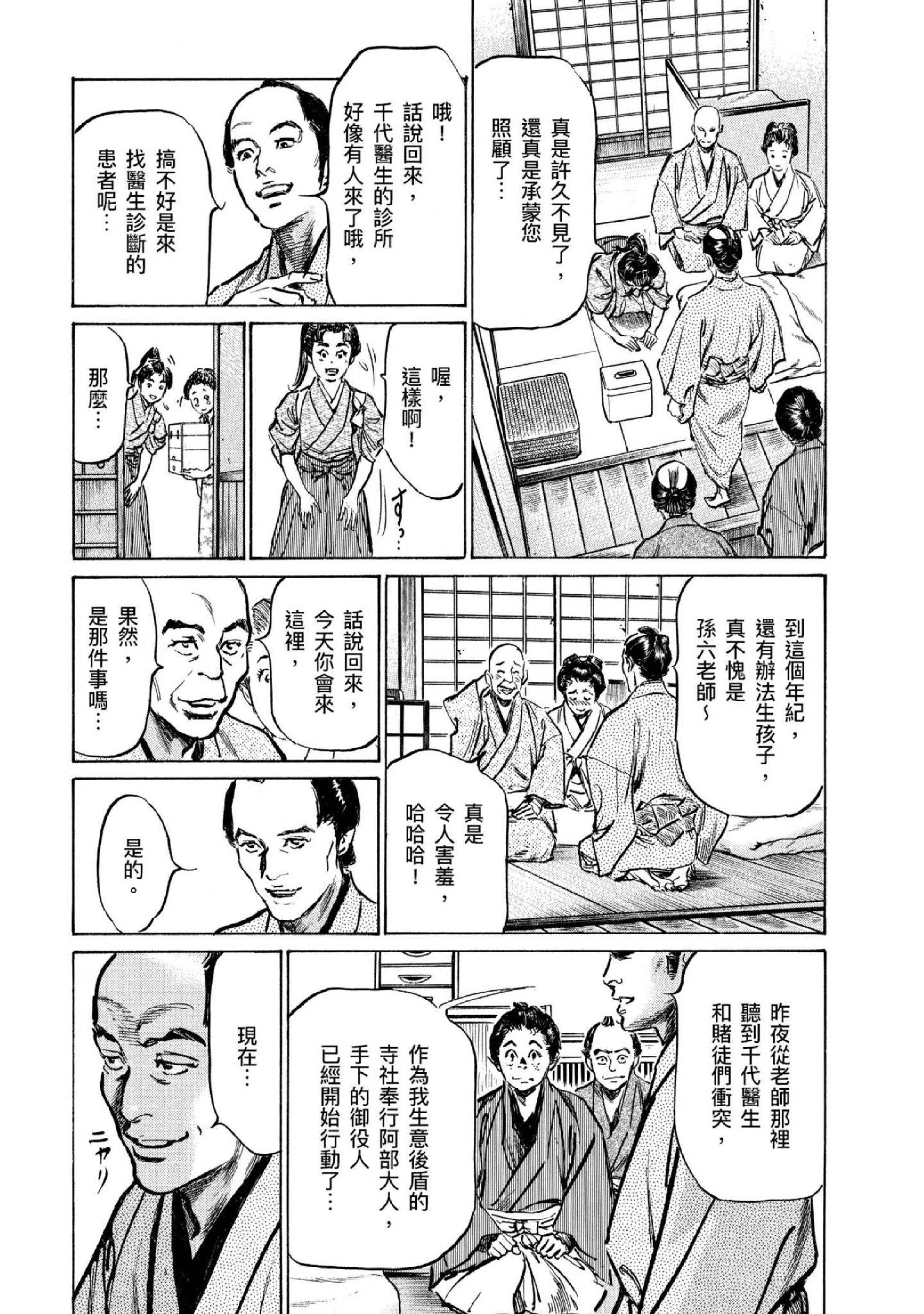 第4話