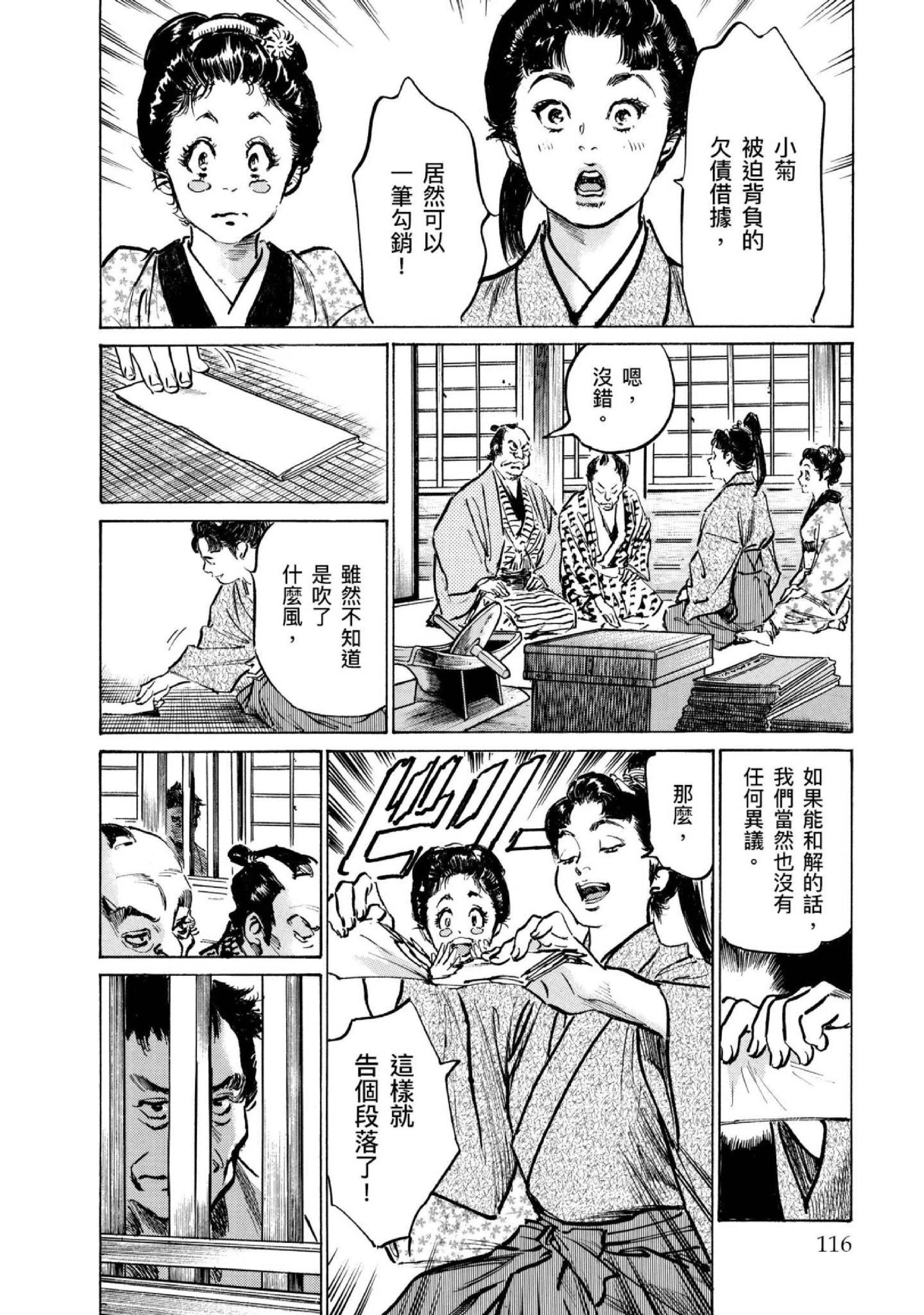 第4話
