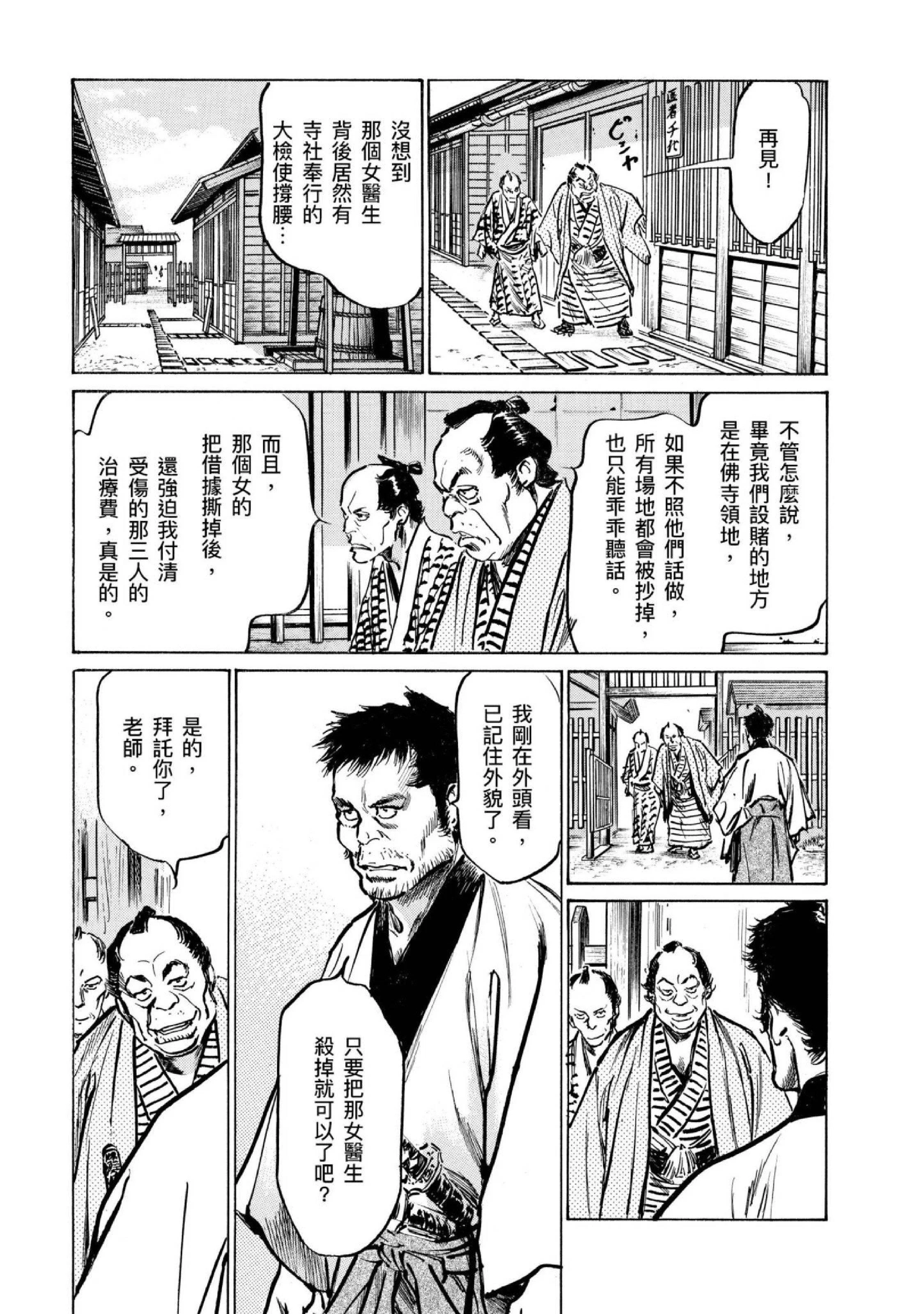 第4話