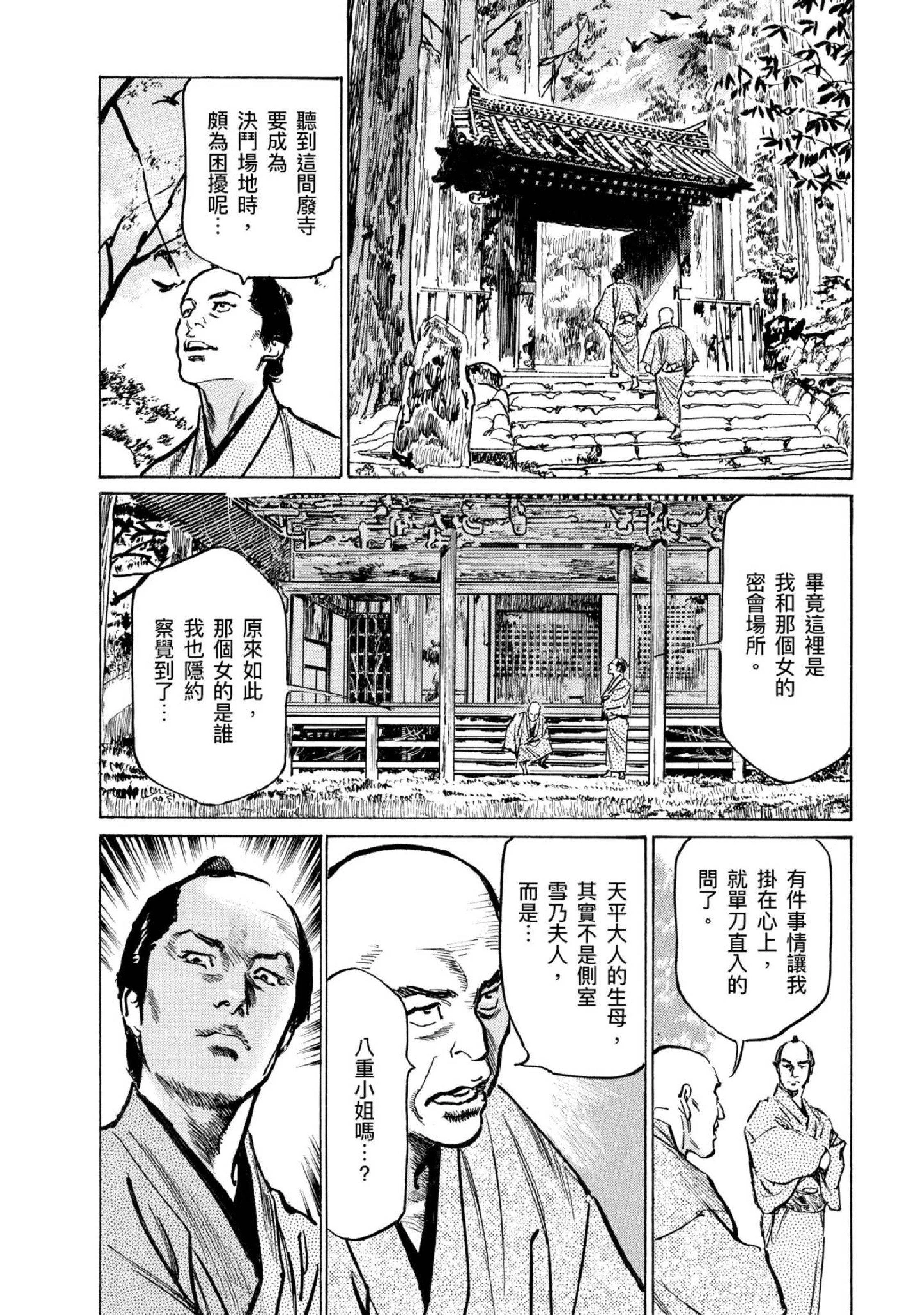 第4話