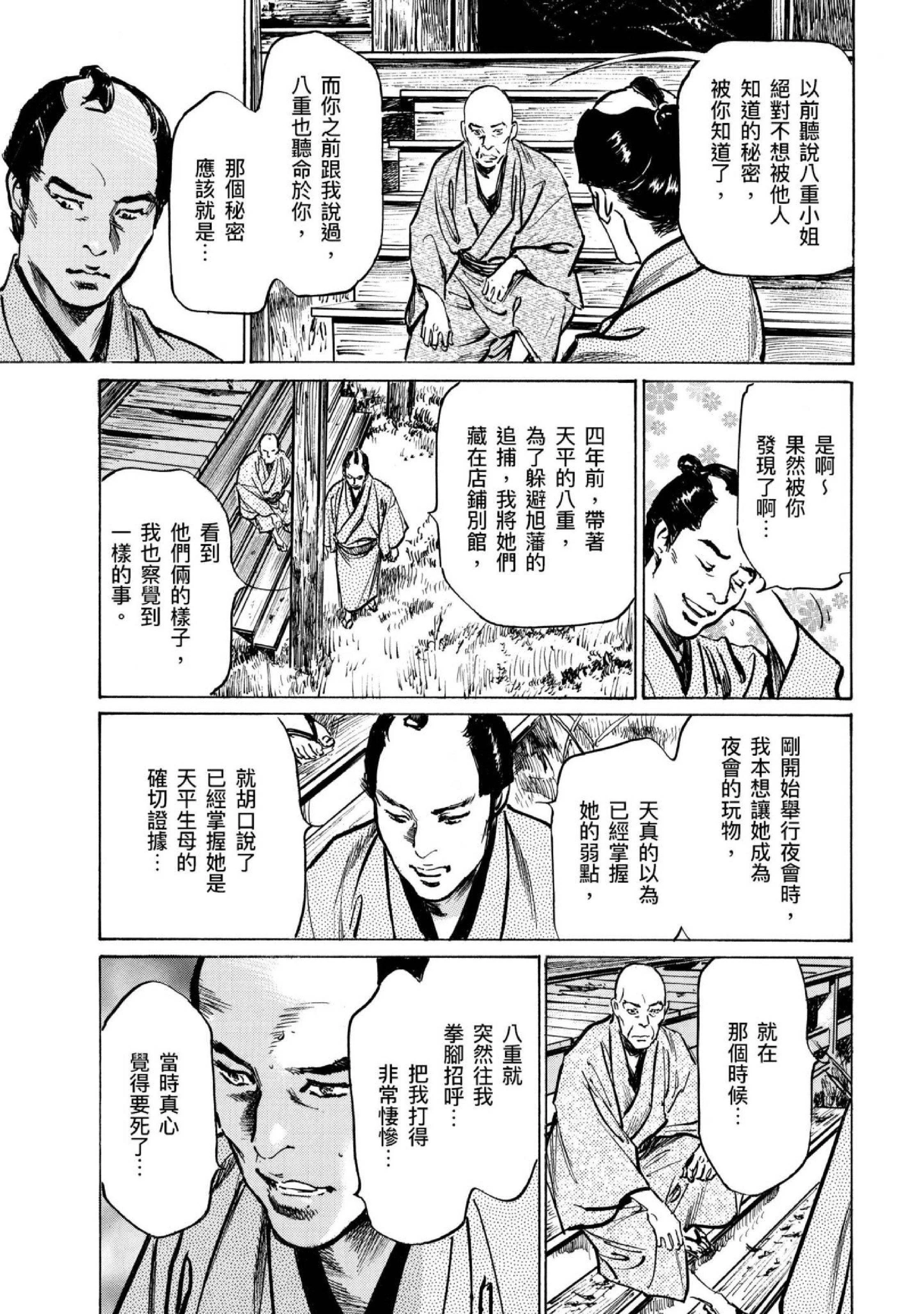 第4話
