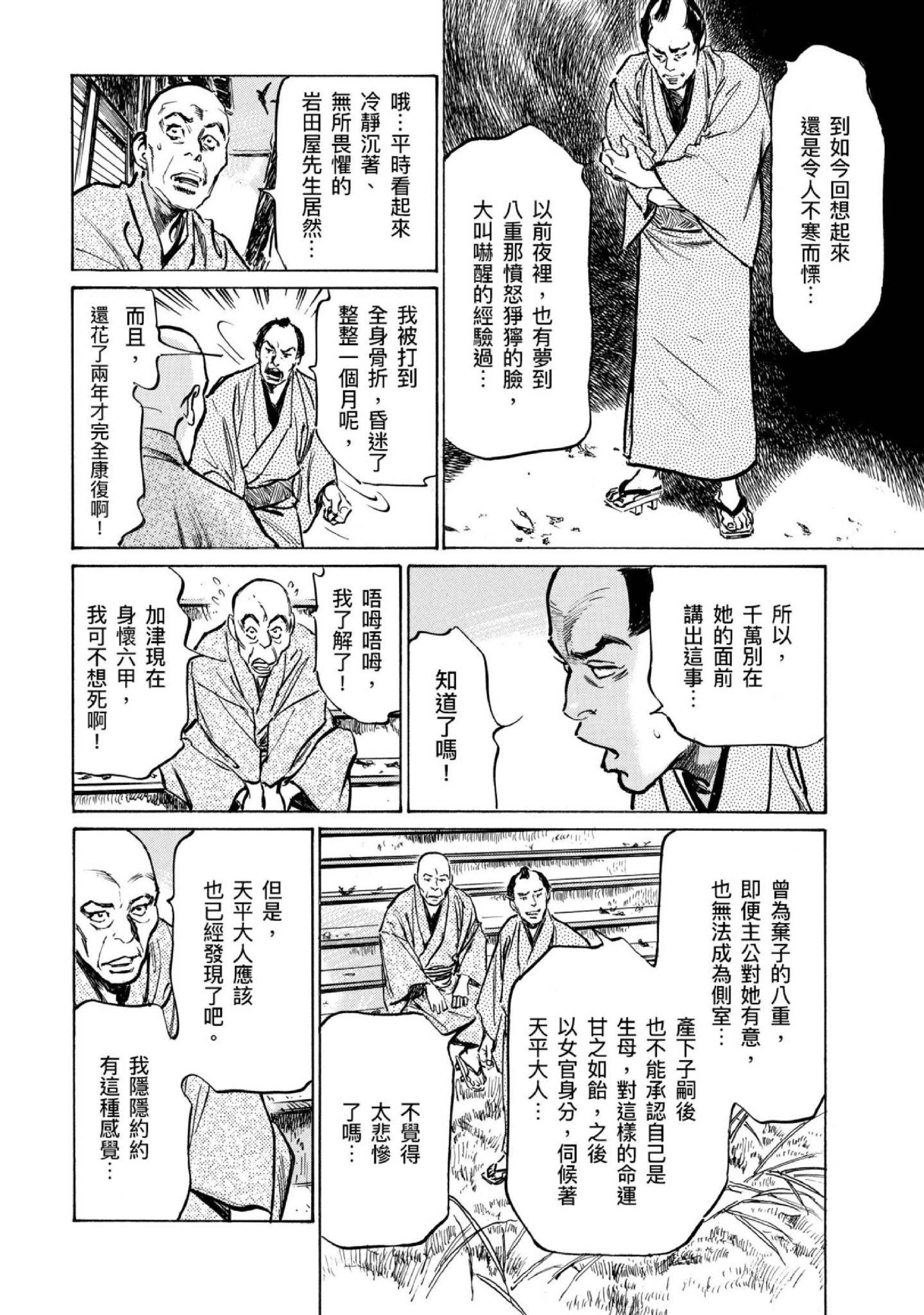 第4話