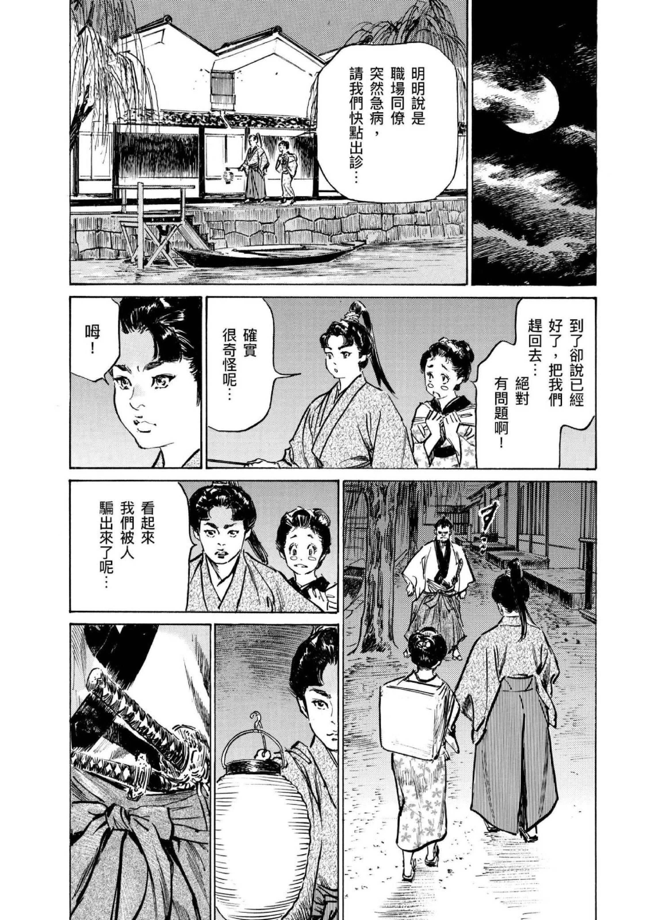 第4話