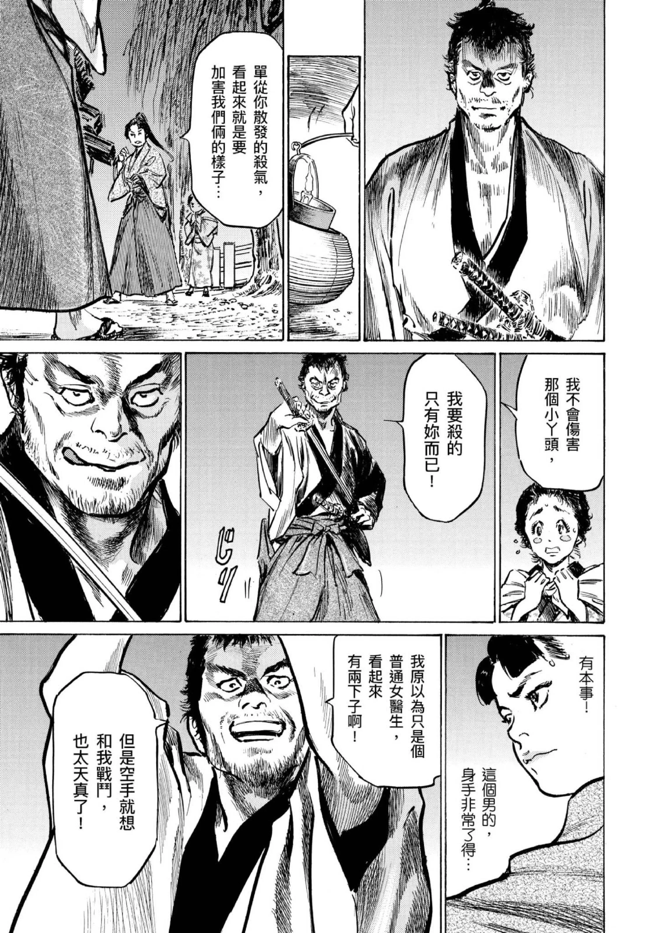 第4話