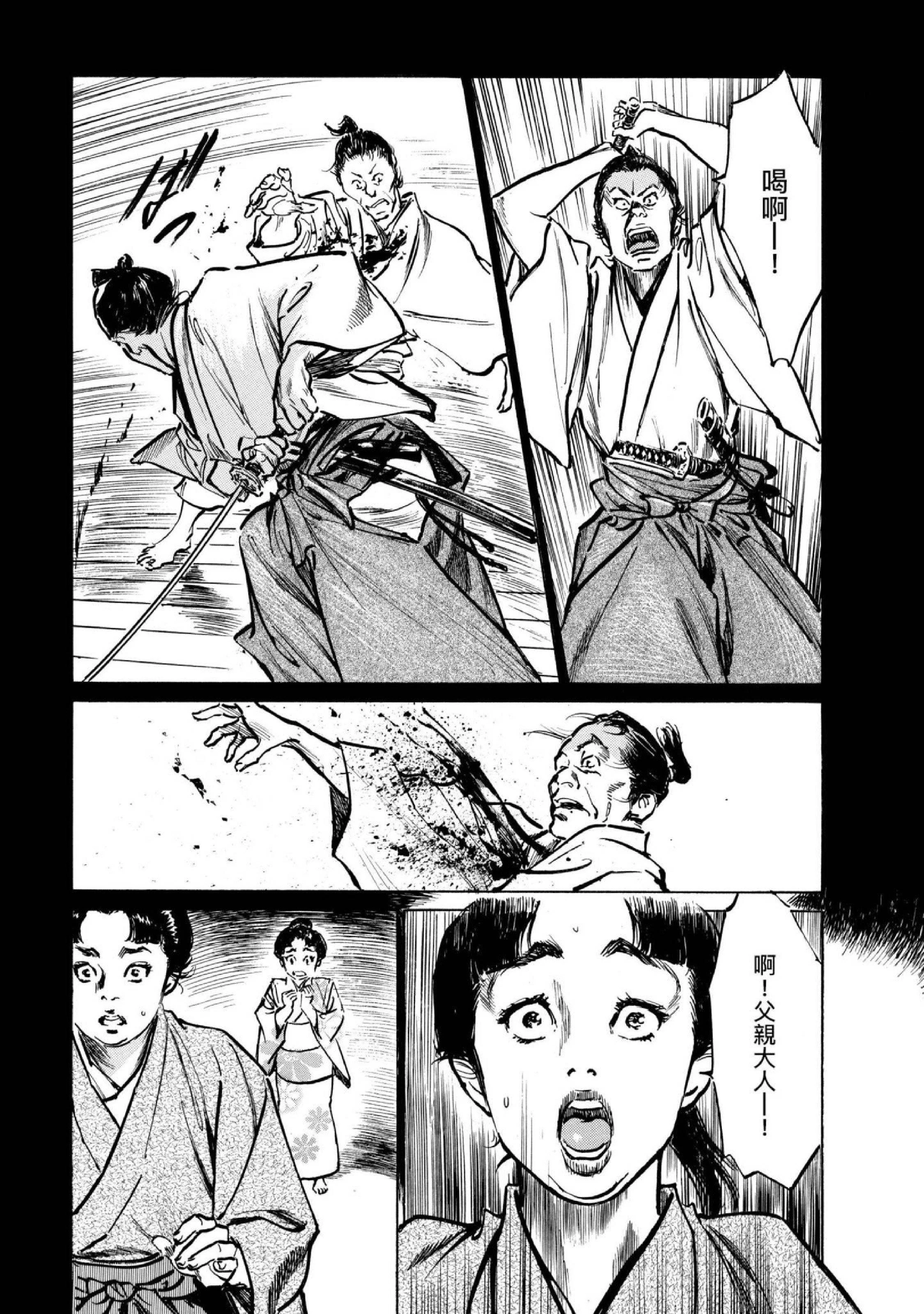 第4話