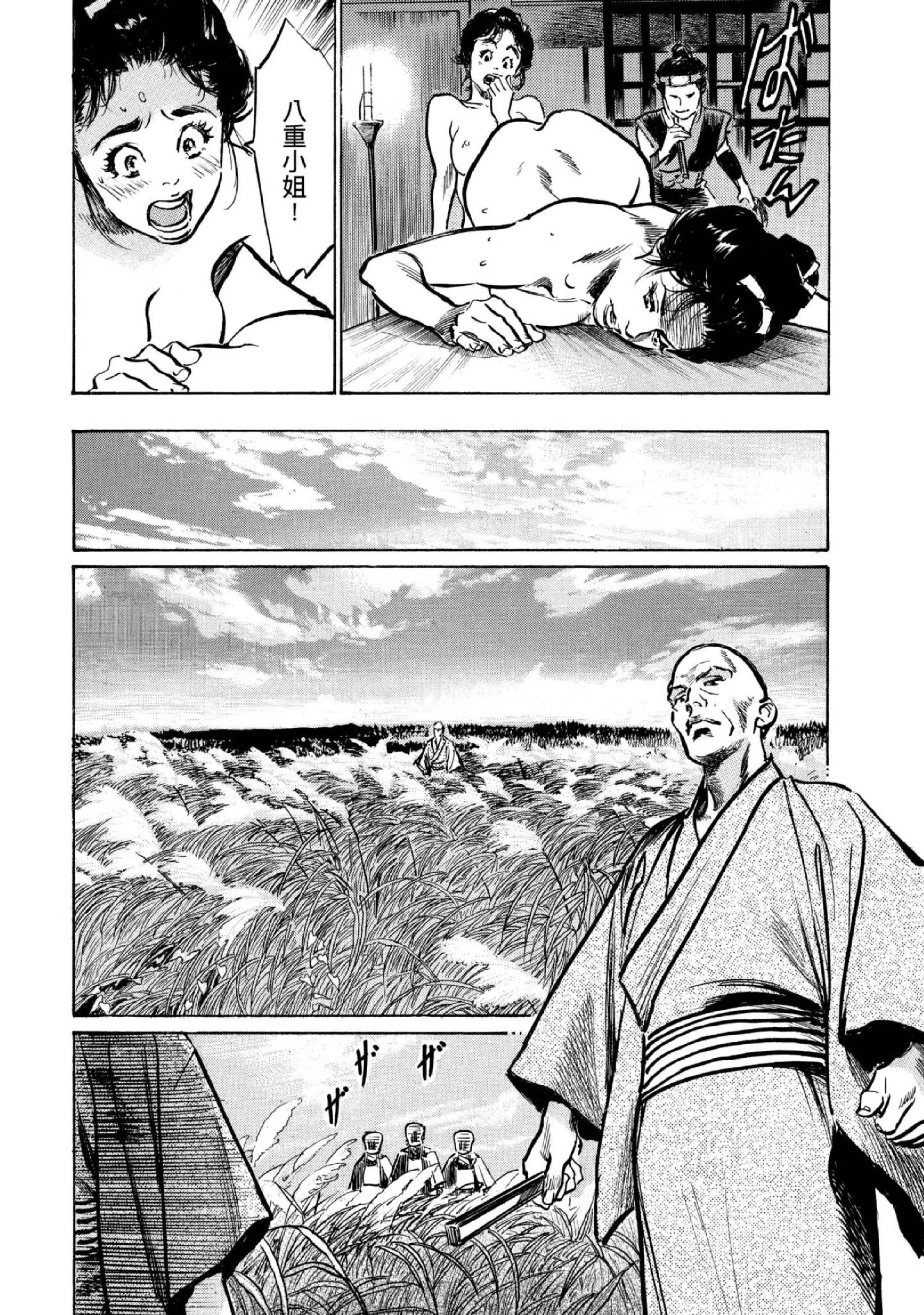第4話