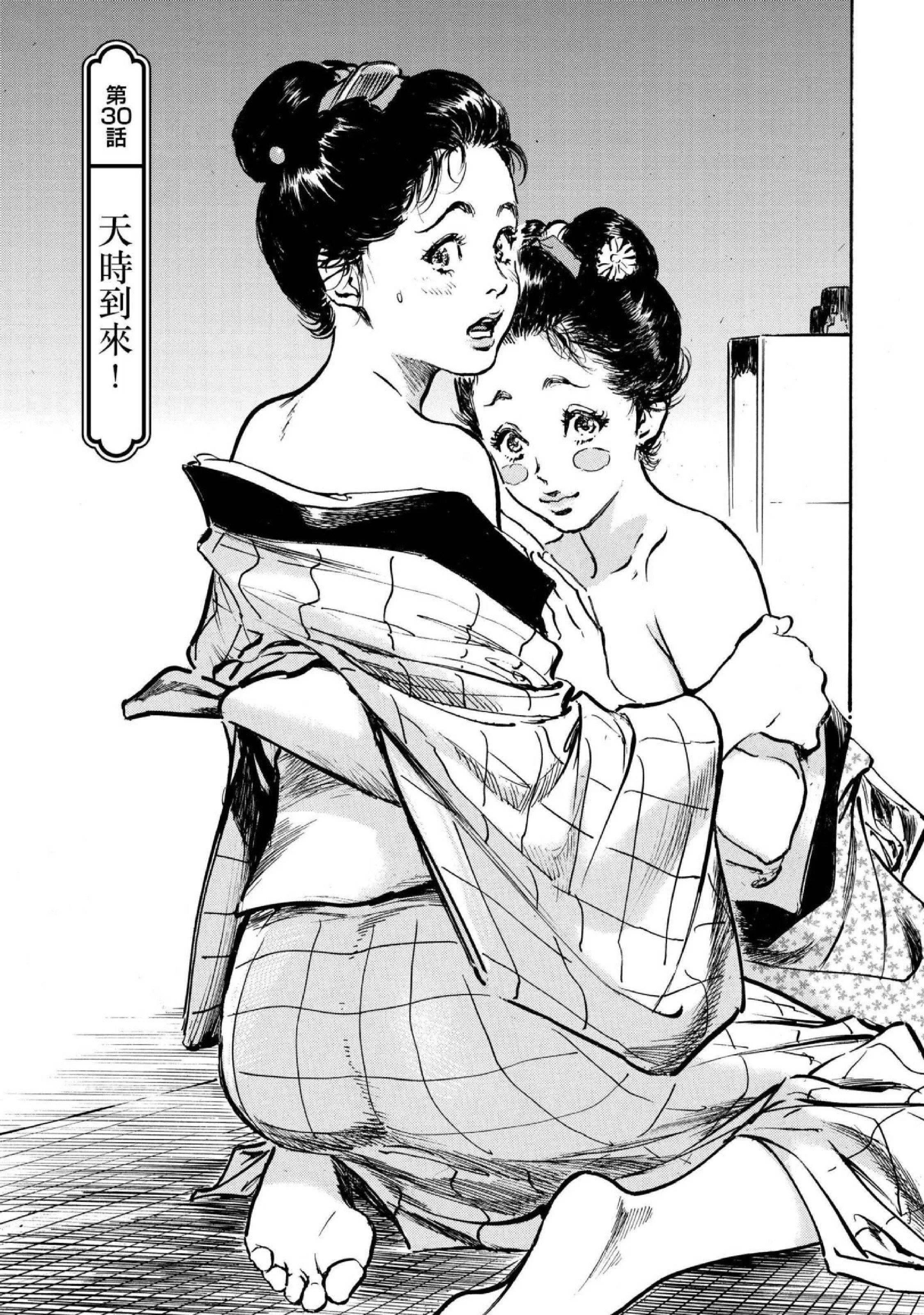 第4話