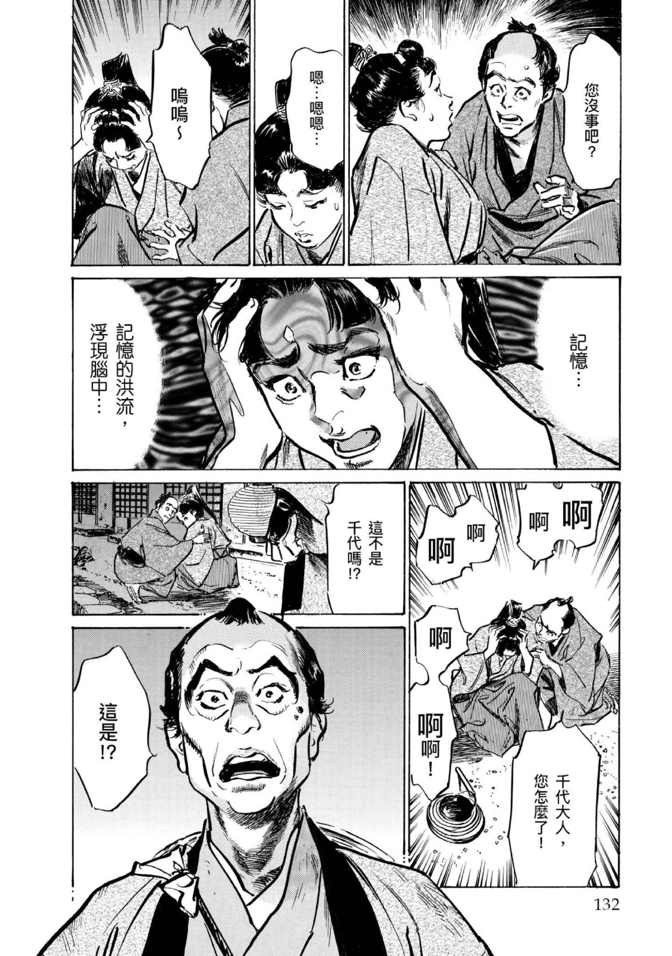 第4話