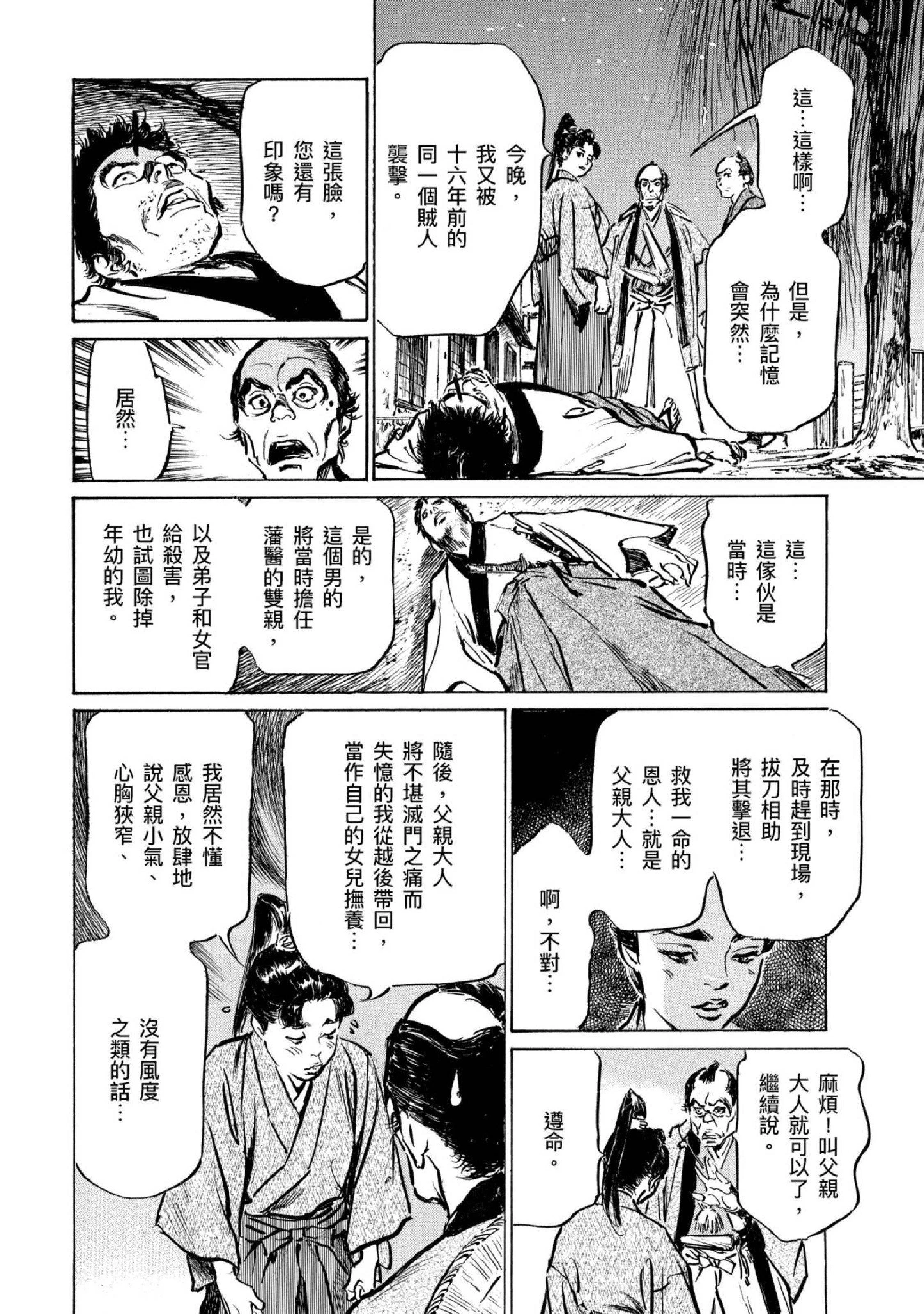 第4話