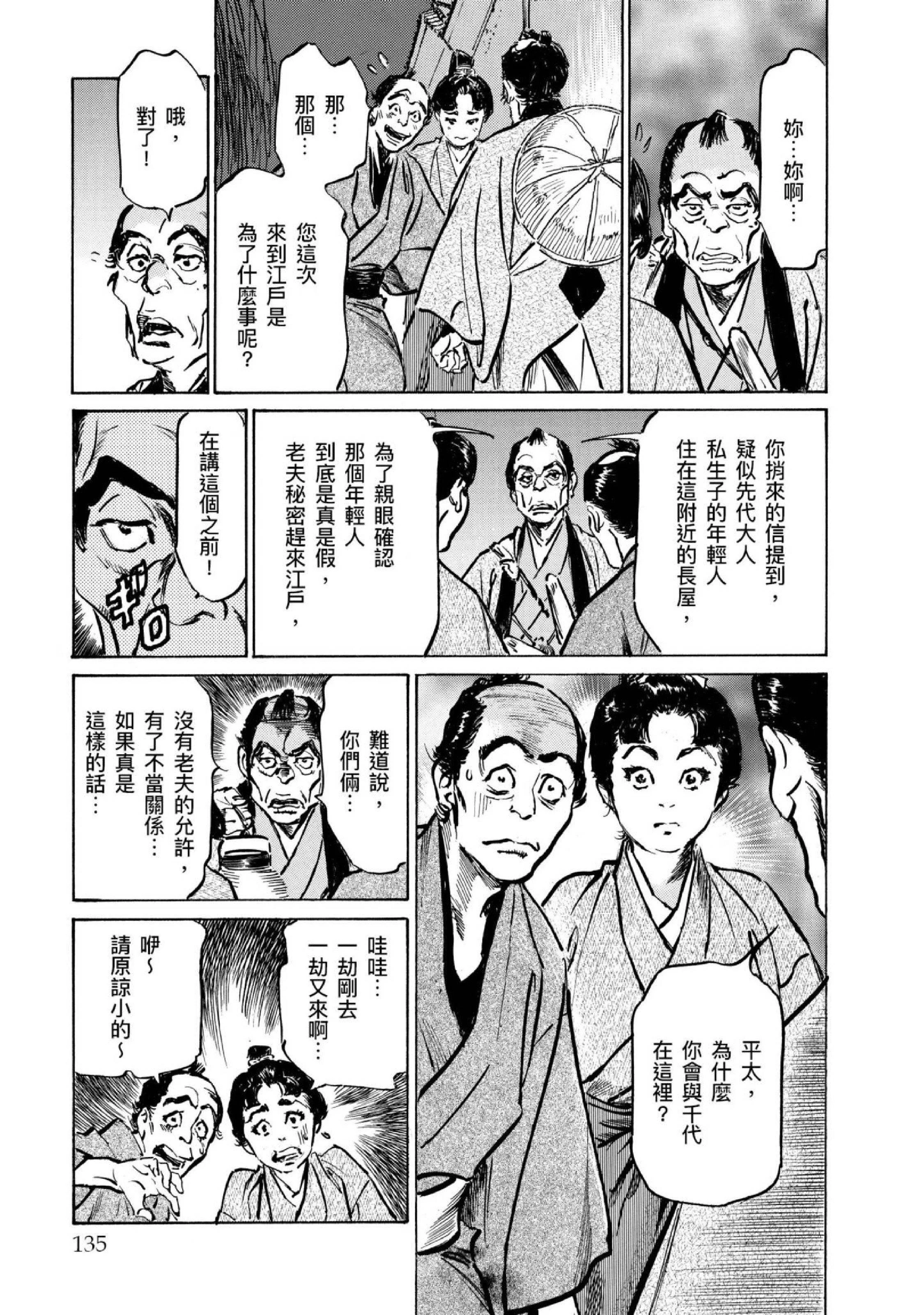 第4話