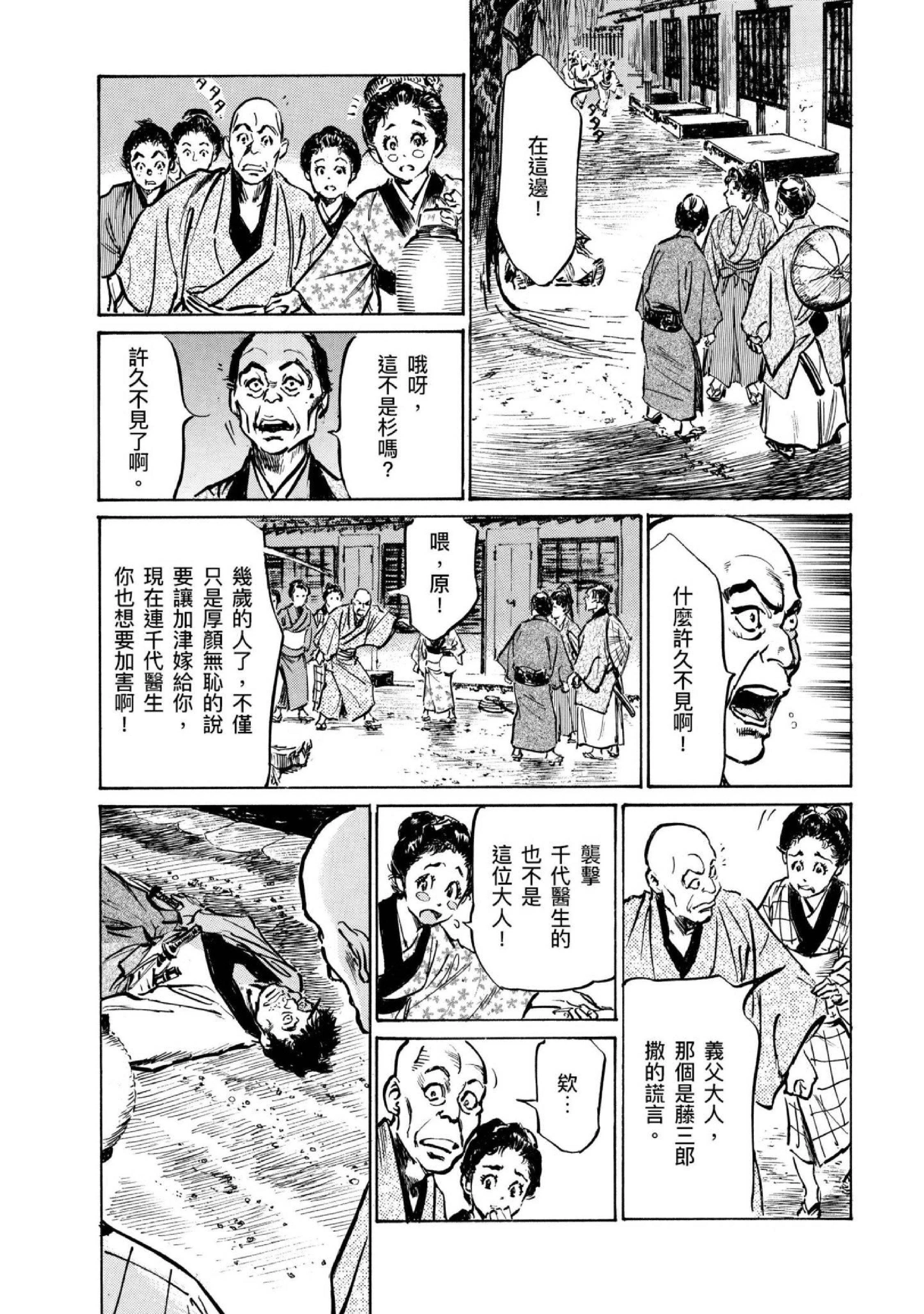 第4話