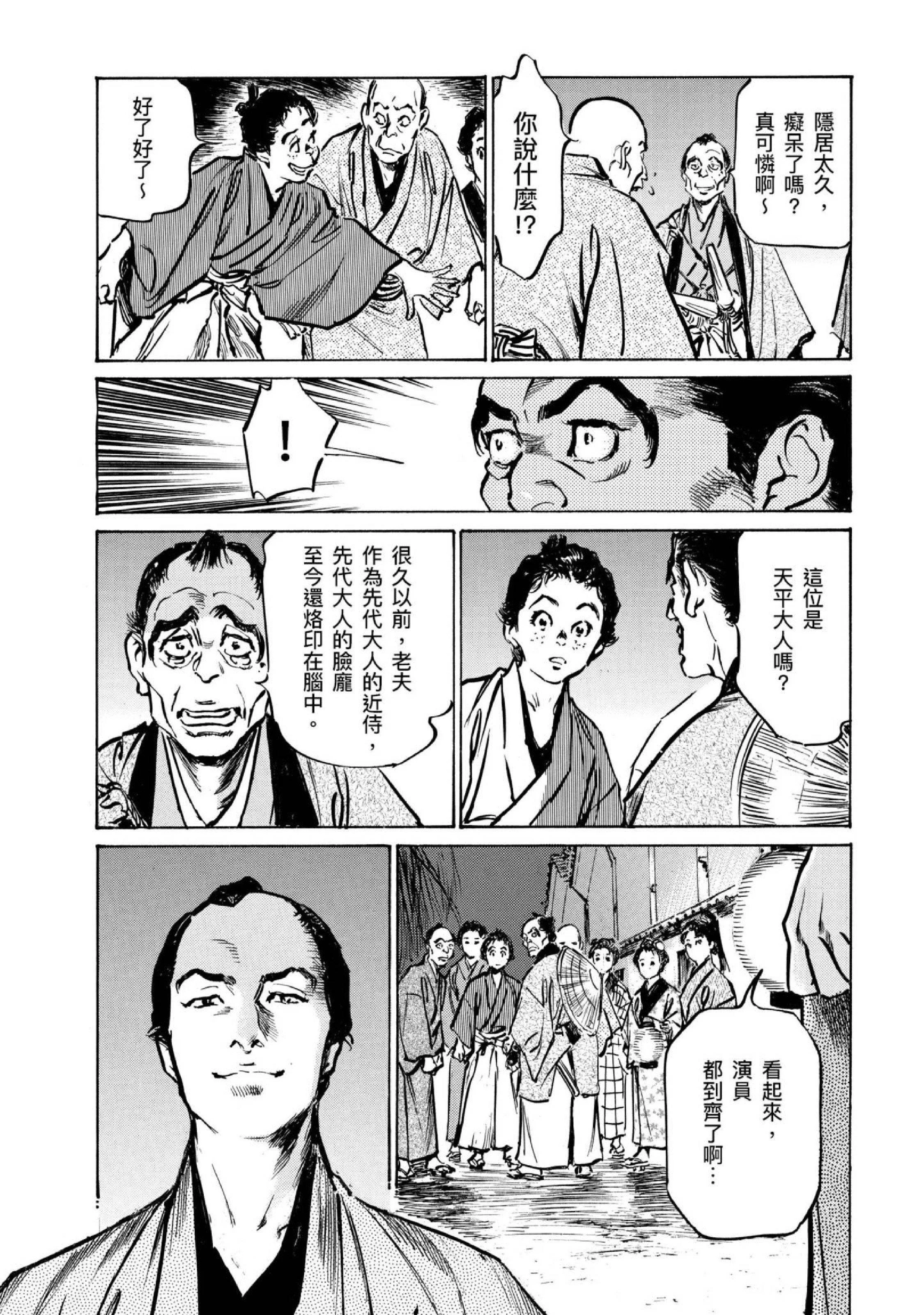 第4話