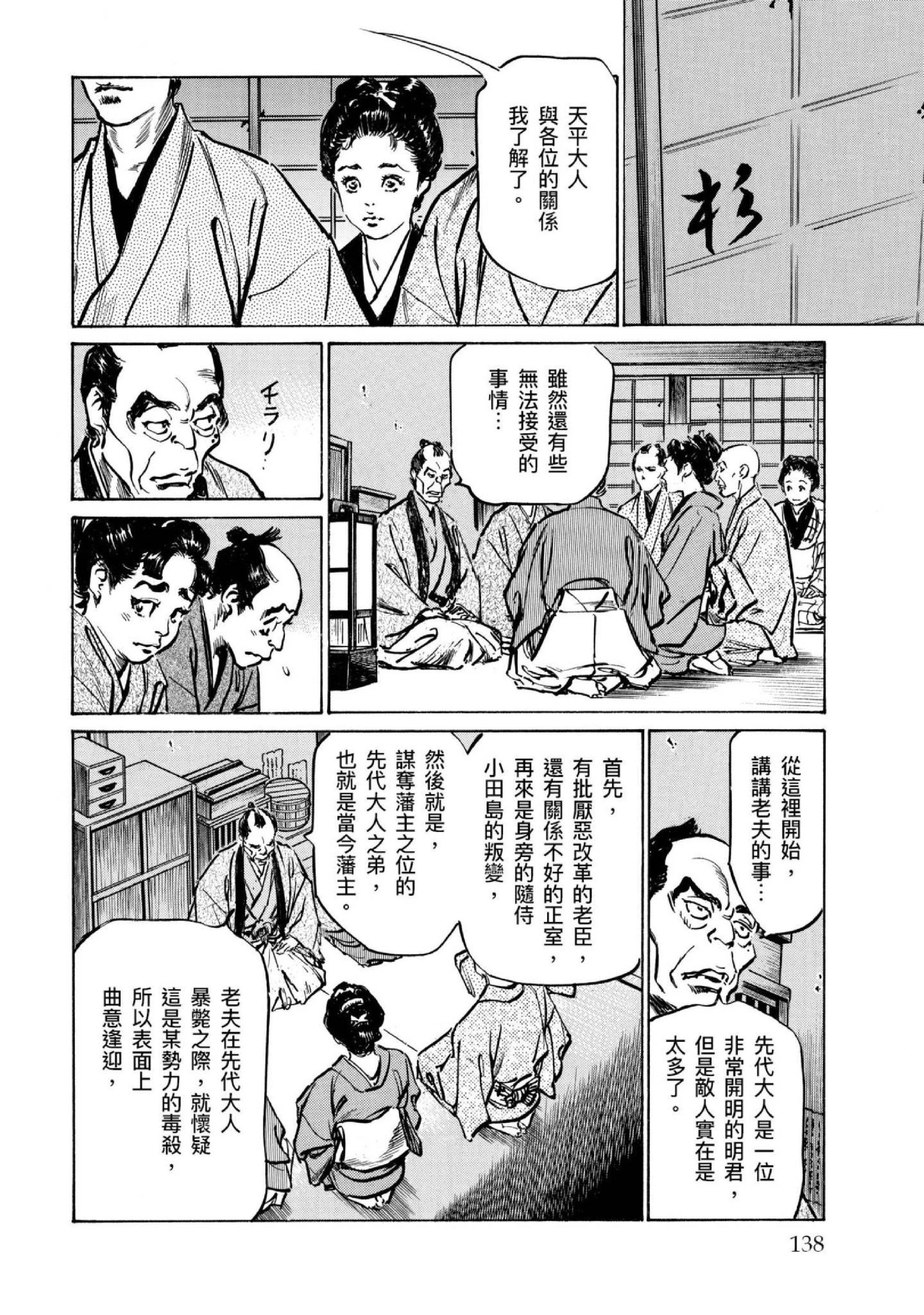 第4話