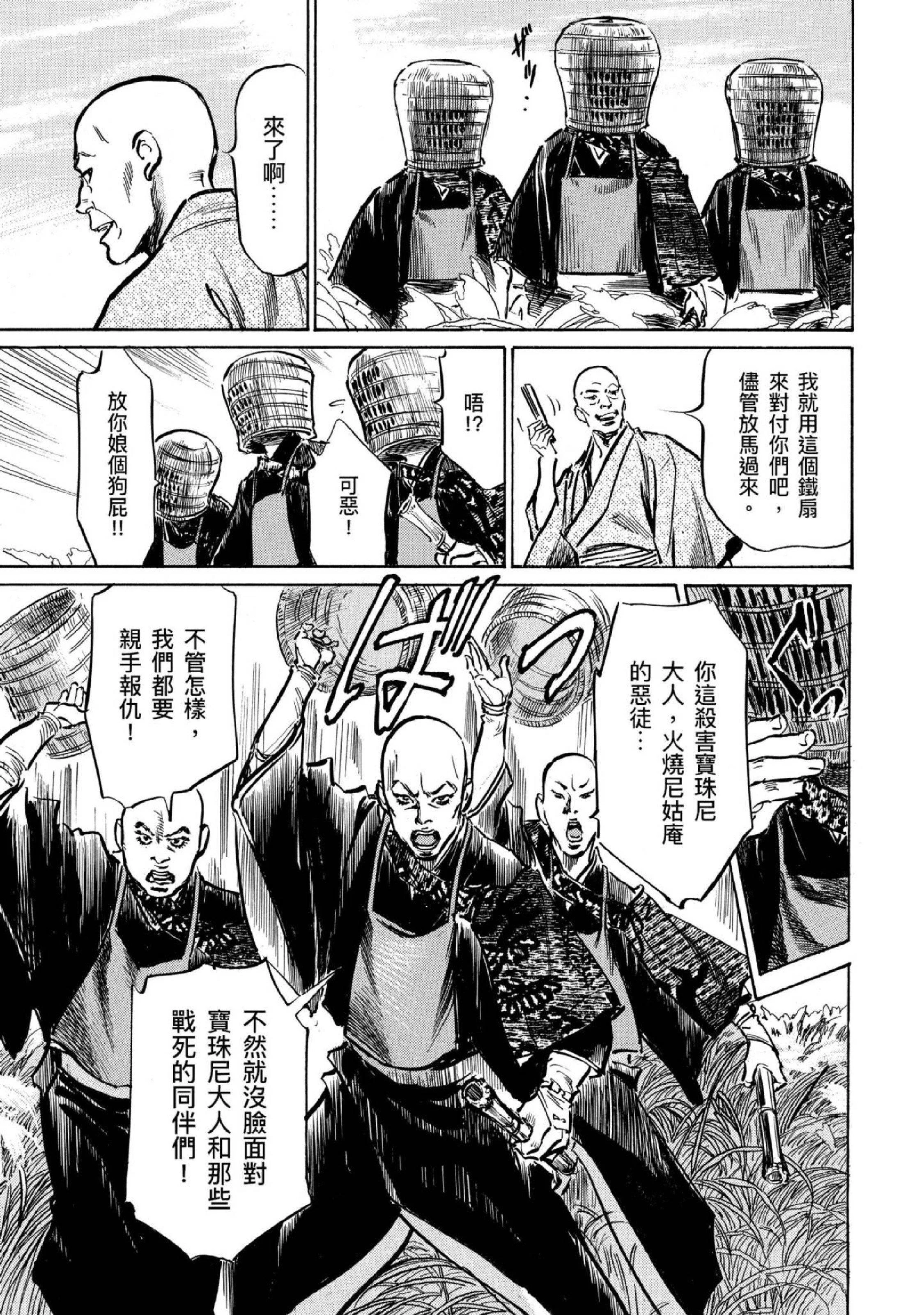 第4話