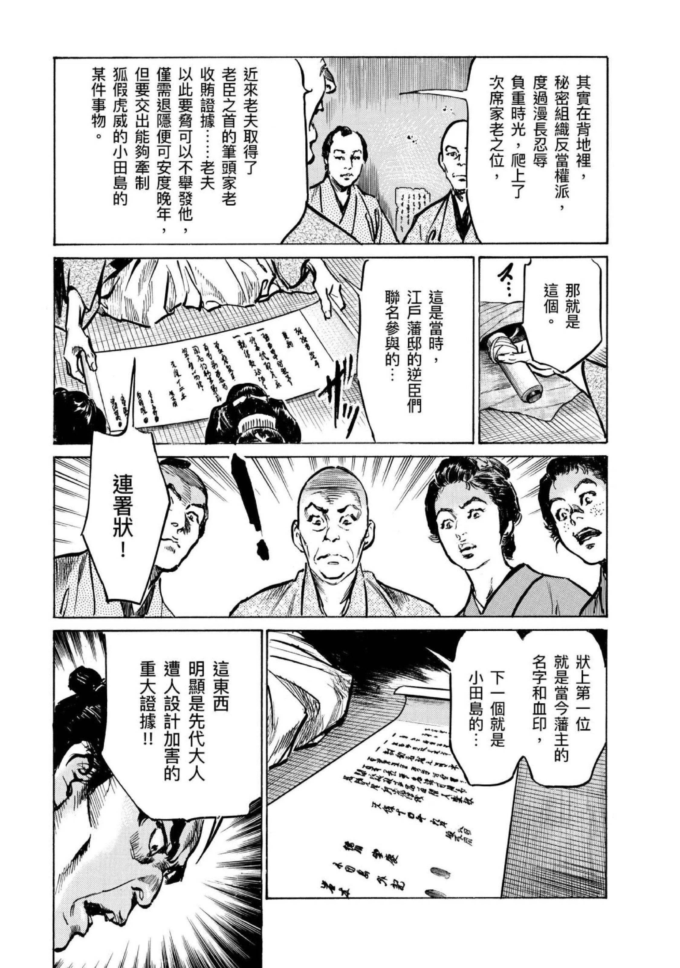 第4話