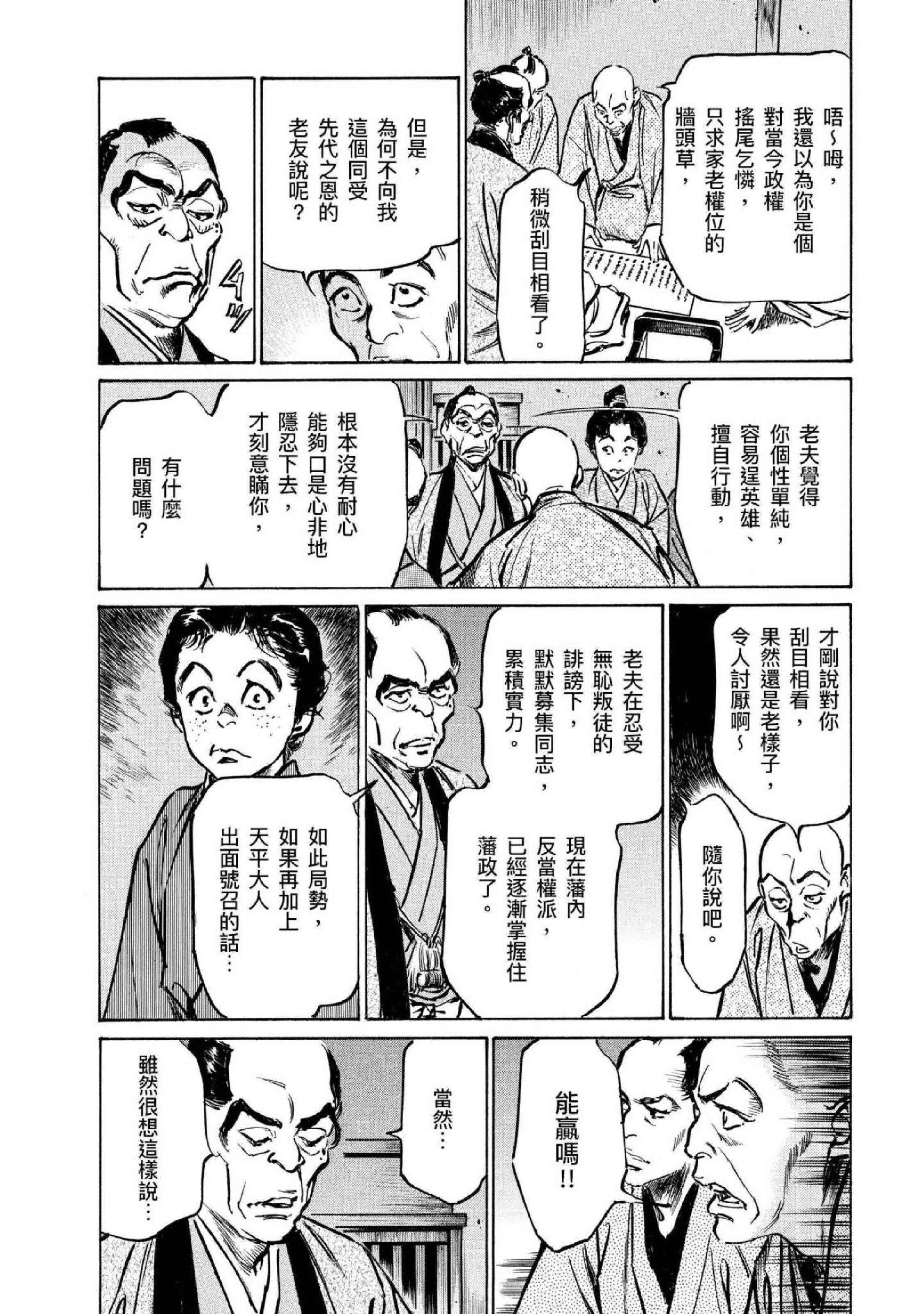 第4話