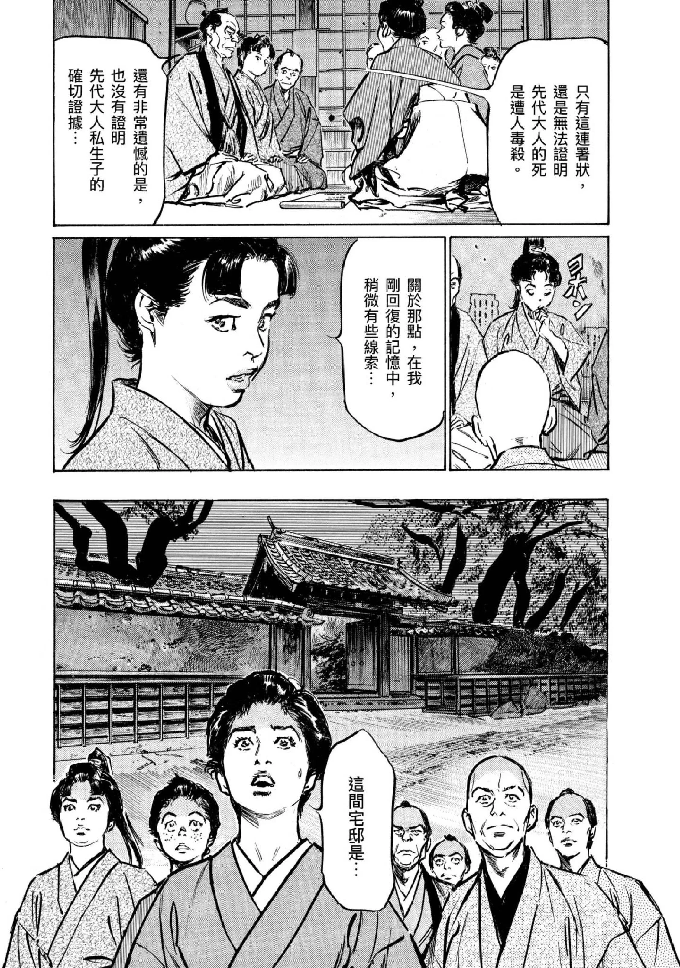 第4話