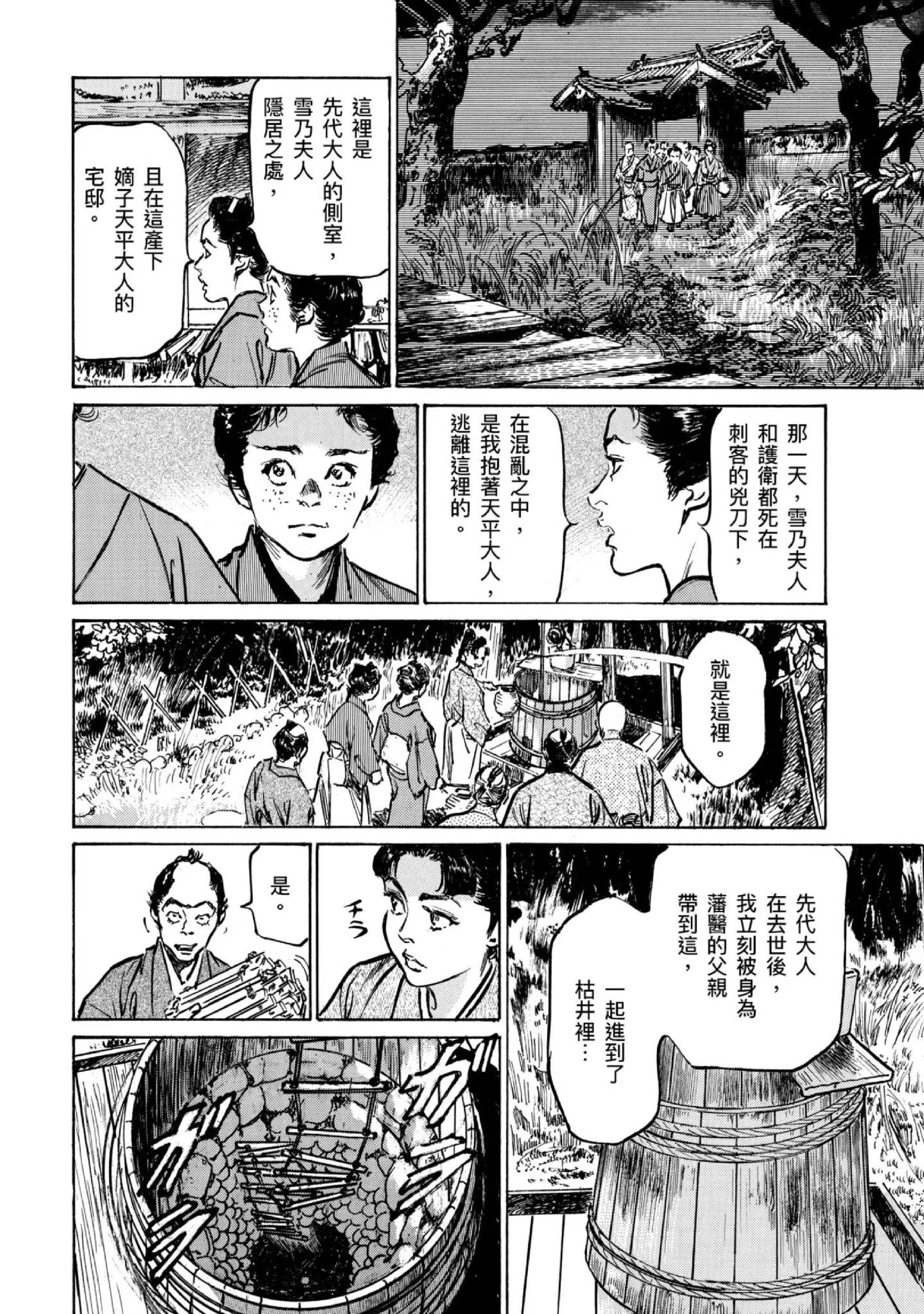 第4話