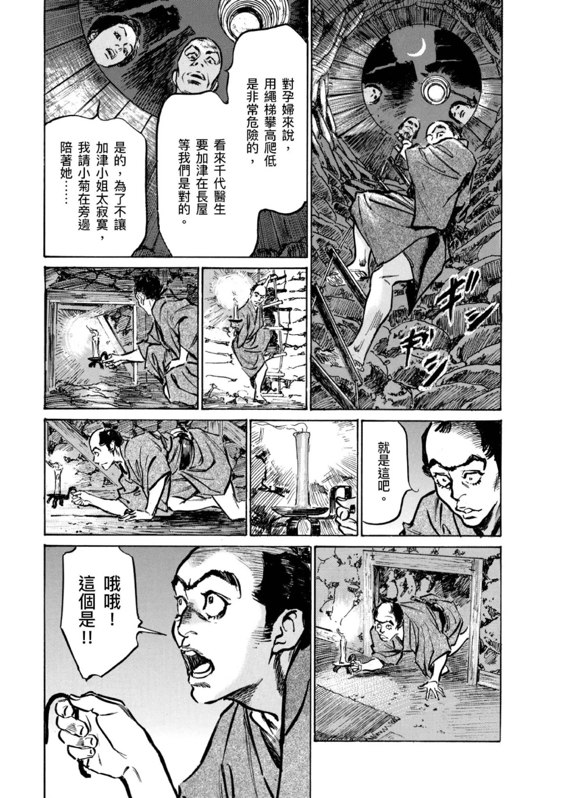 第4話