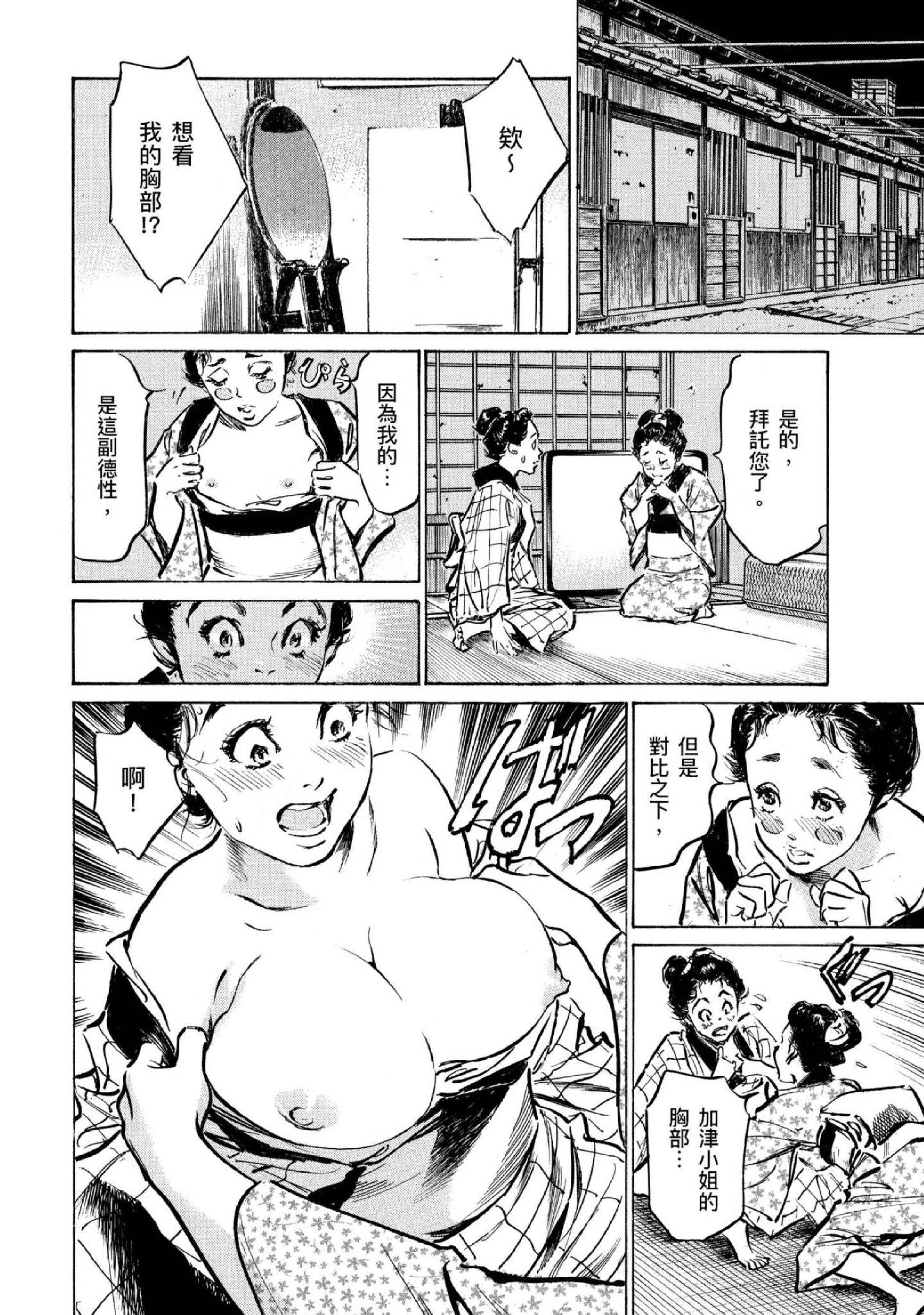 第4話