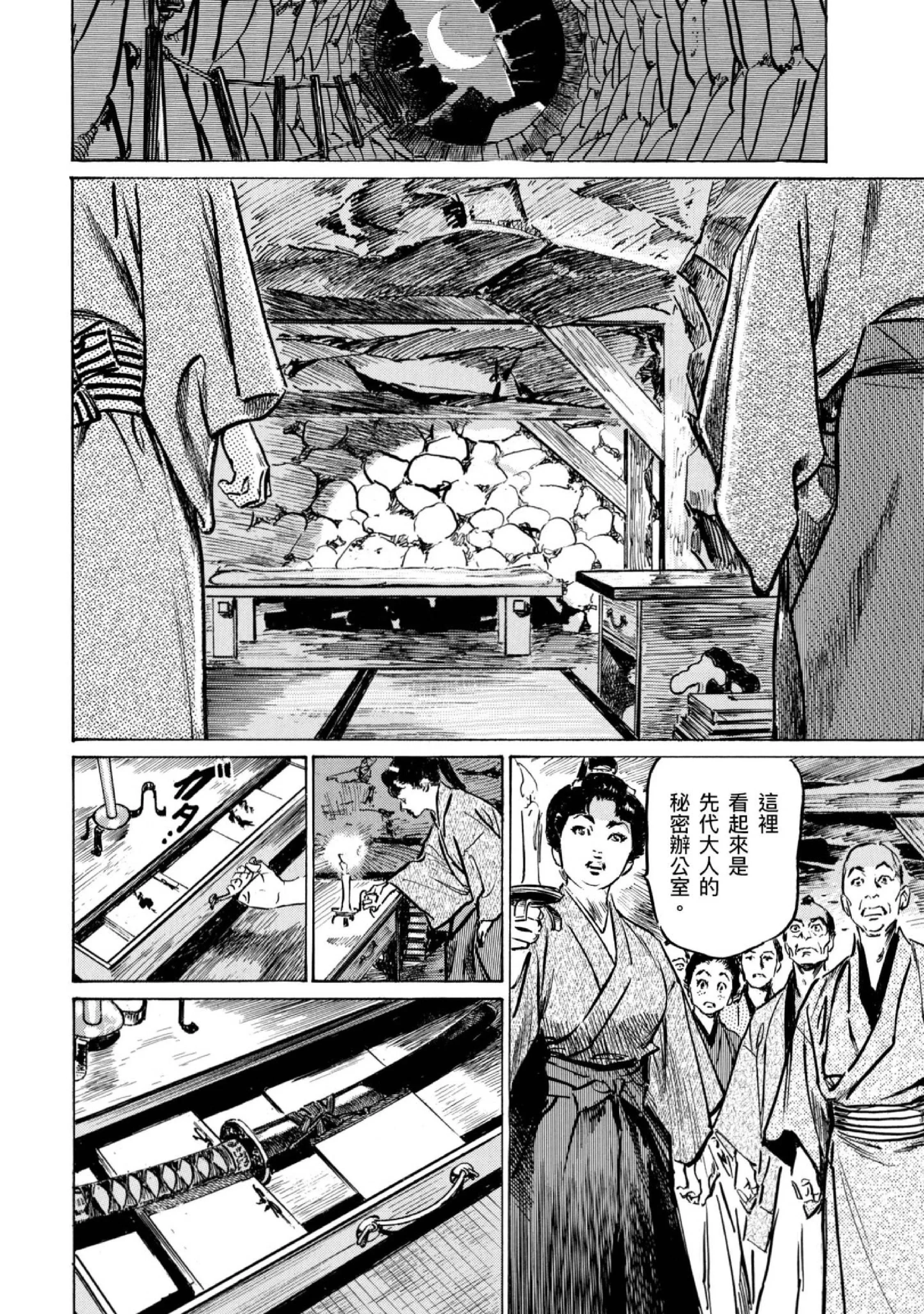 第4話